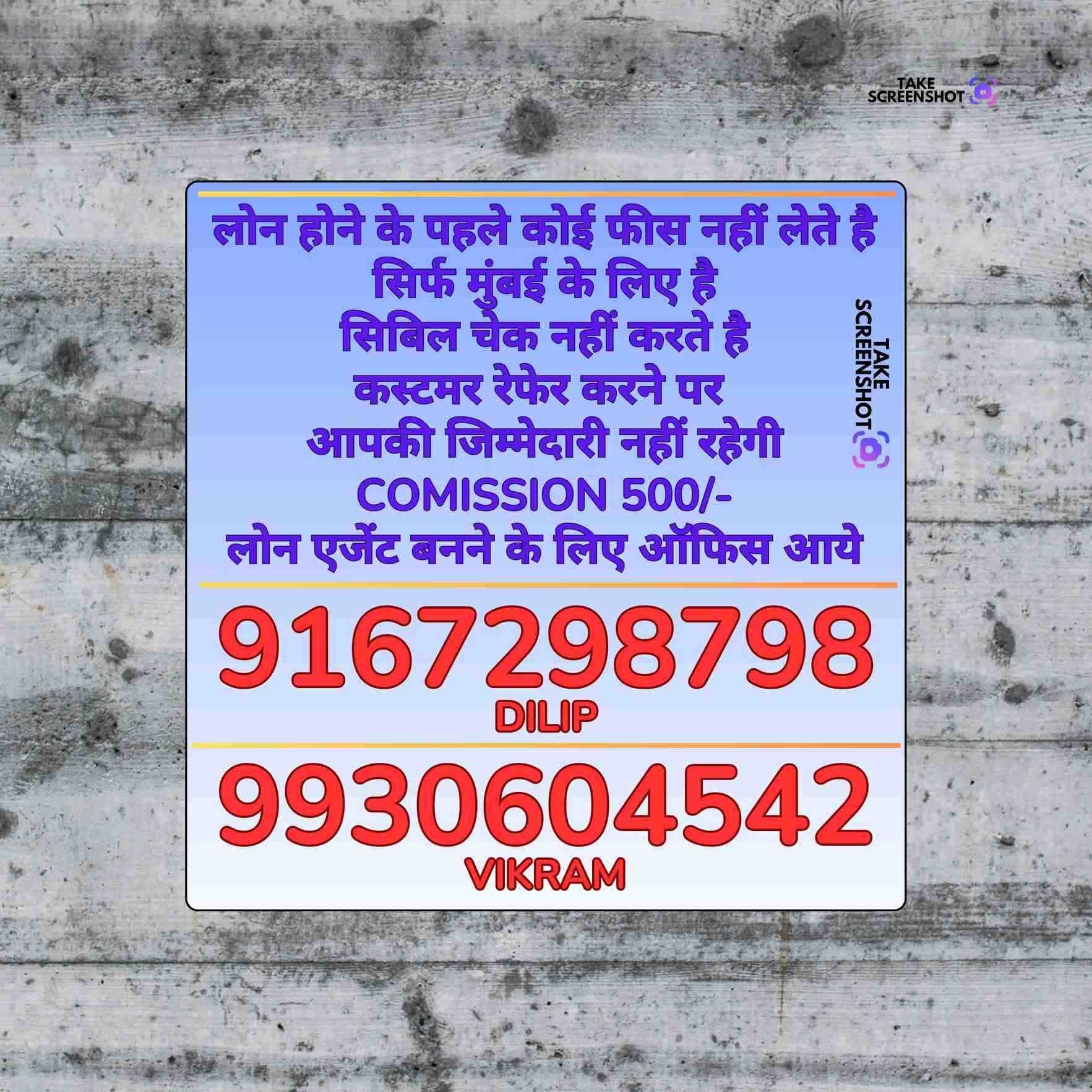 emi loan near deonar temple banner