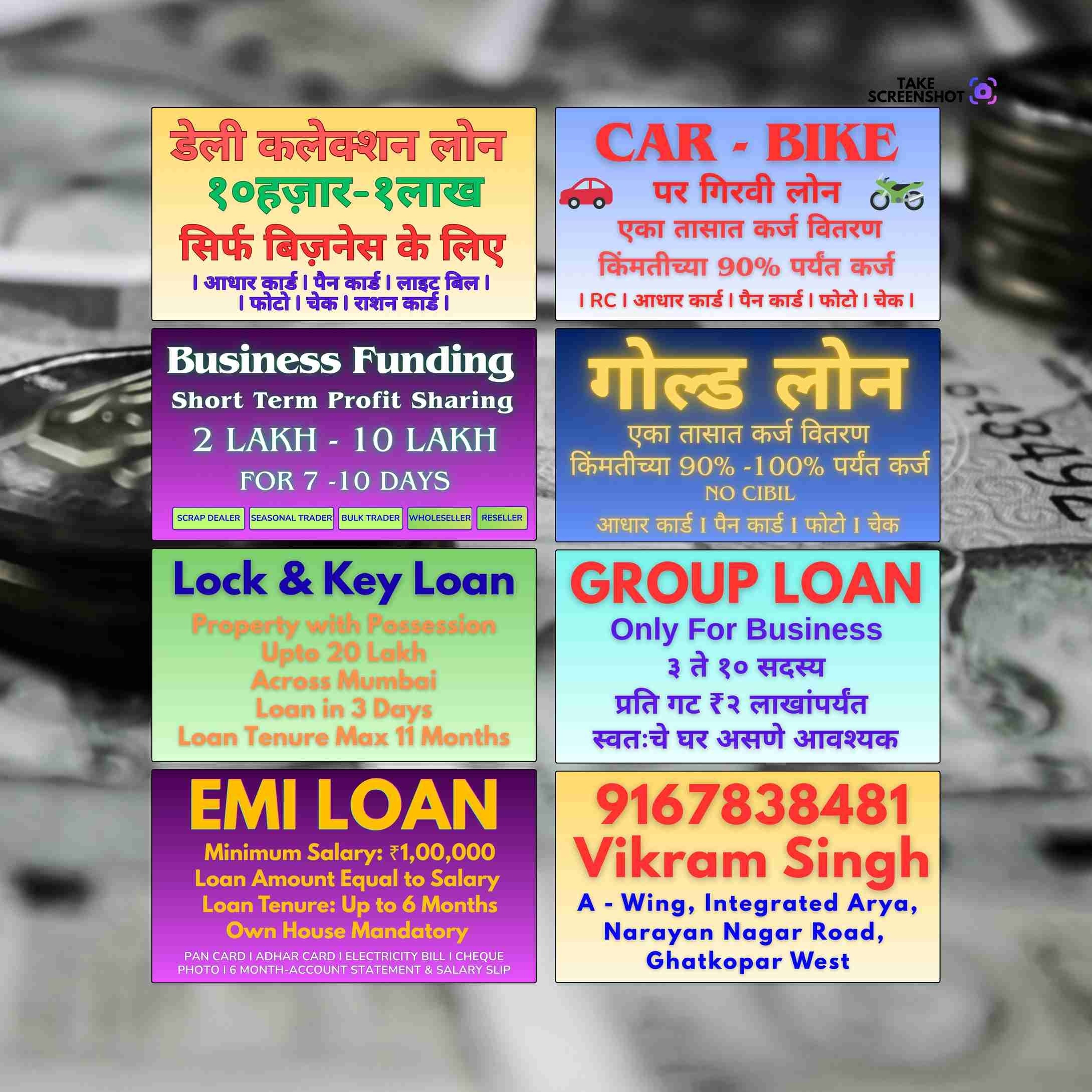 trader loan near kurla west mall banner