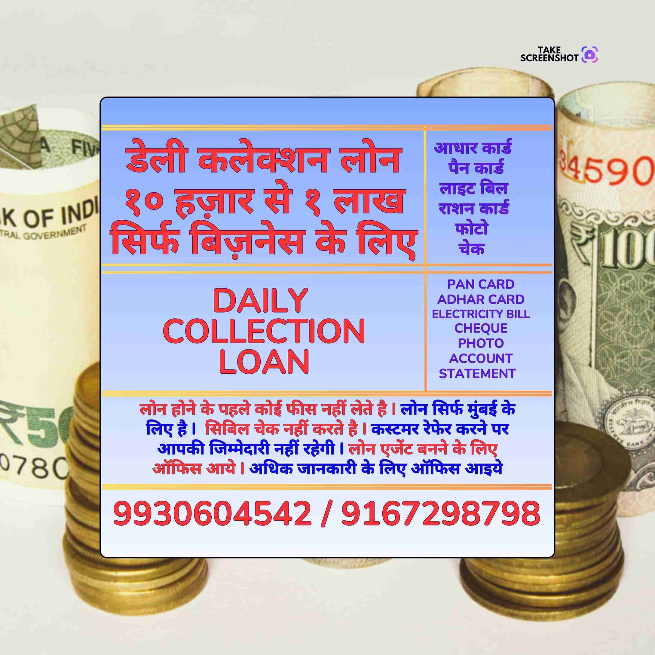 loan in versova banner