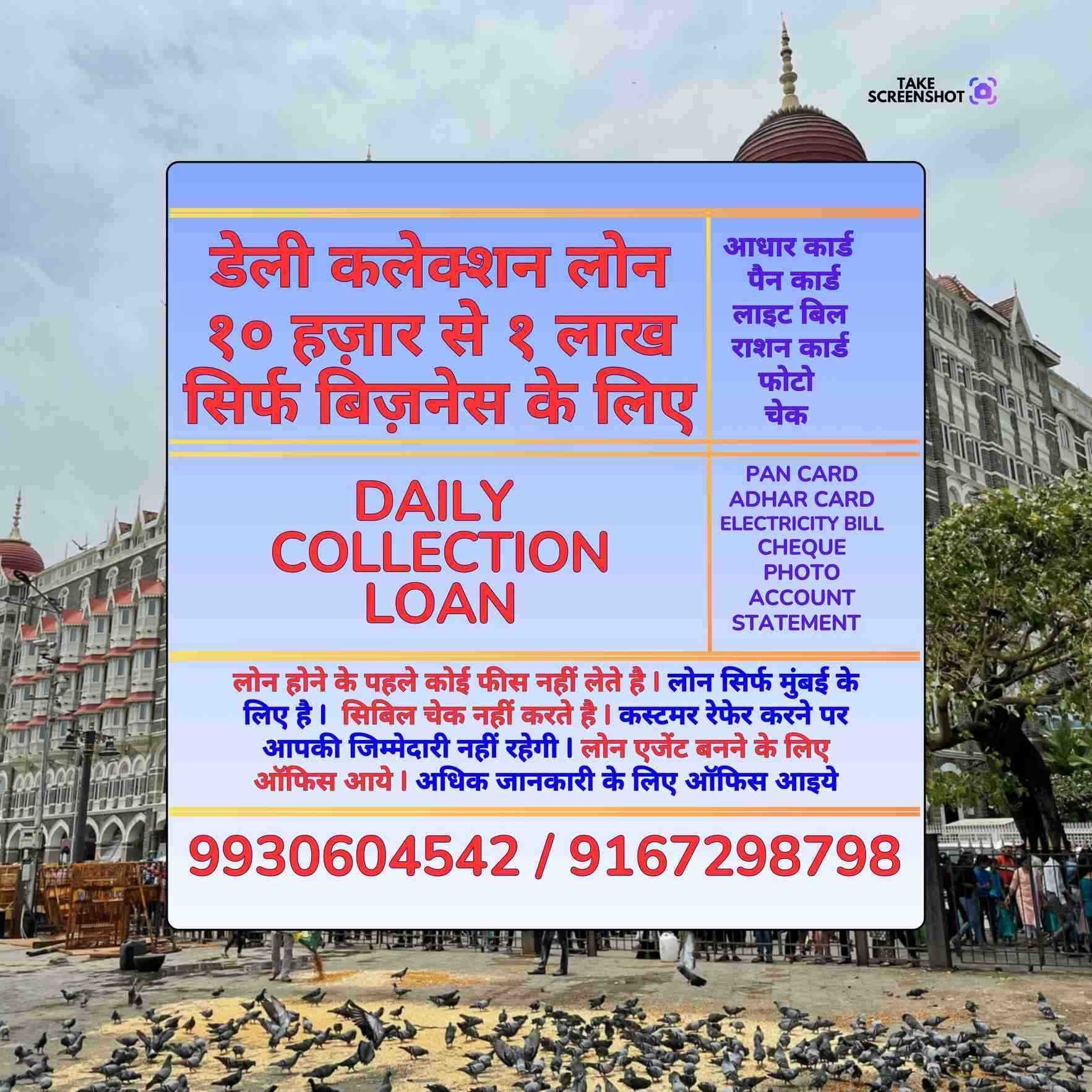 document loan near churchgate metro station banner