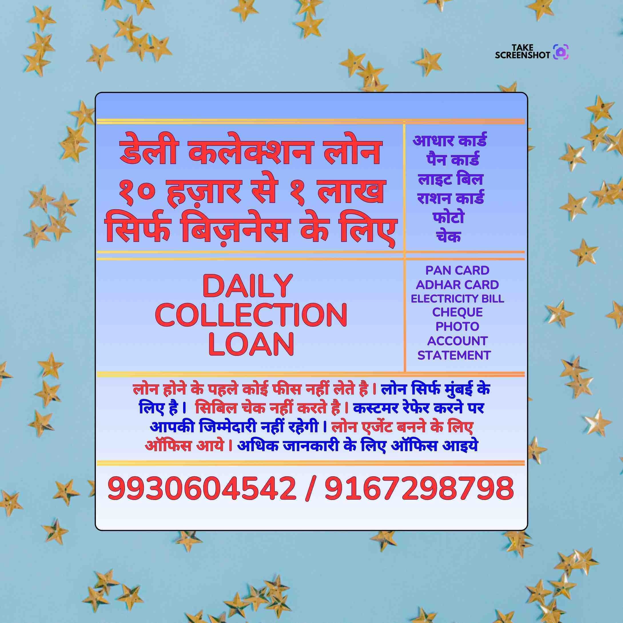 Loan near Tank Road Bhandup