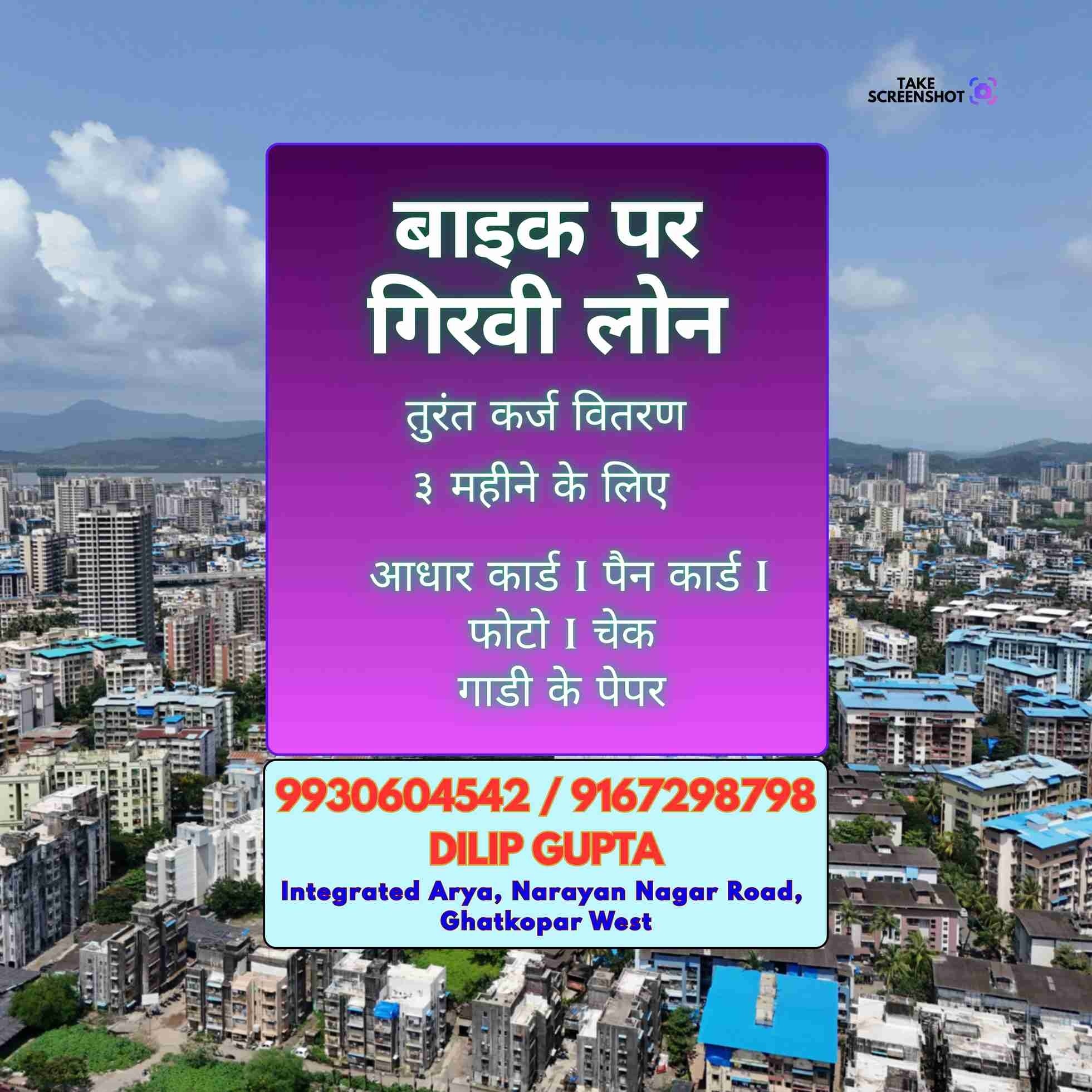 same day loan near worli mall