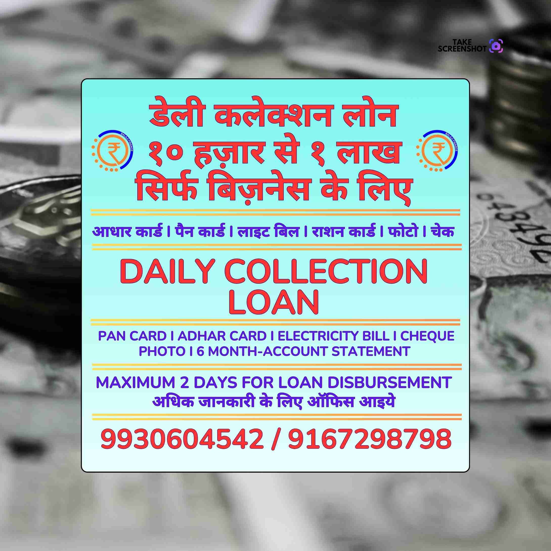 simple process loan near bhandup mall banner