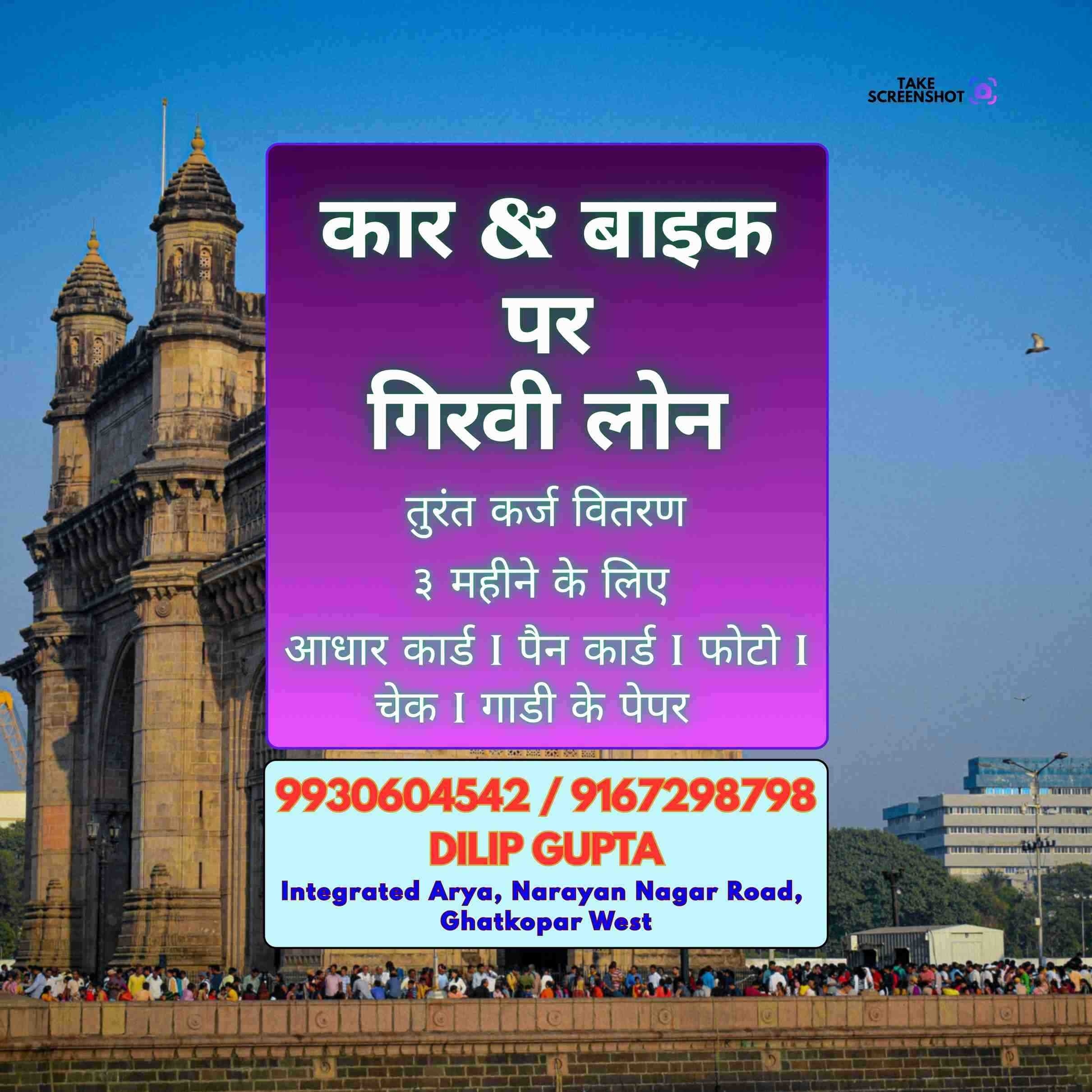 1 hour loan near bazaar in wadala banner
