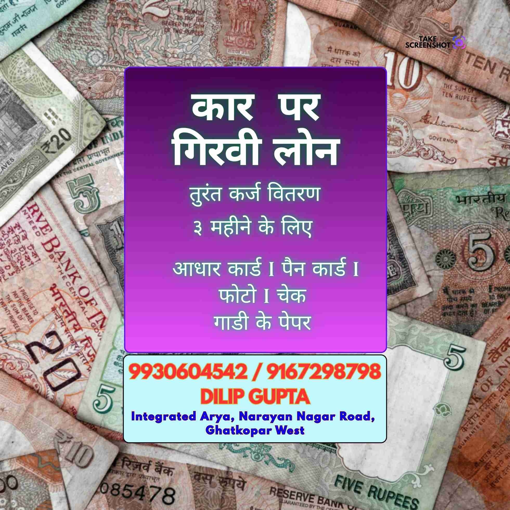 gold loan in mahim banner