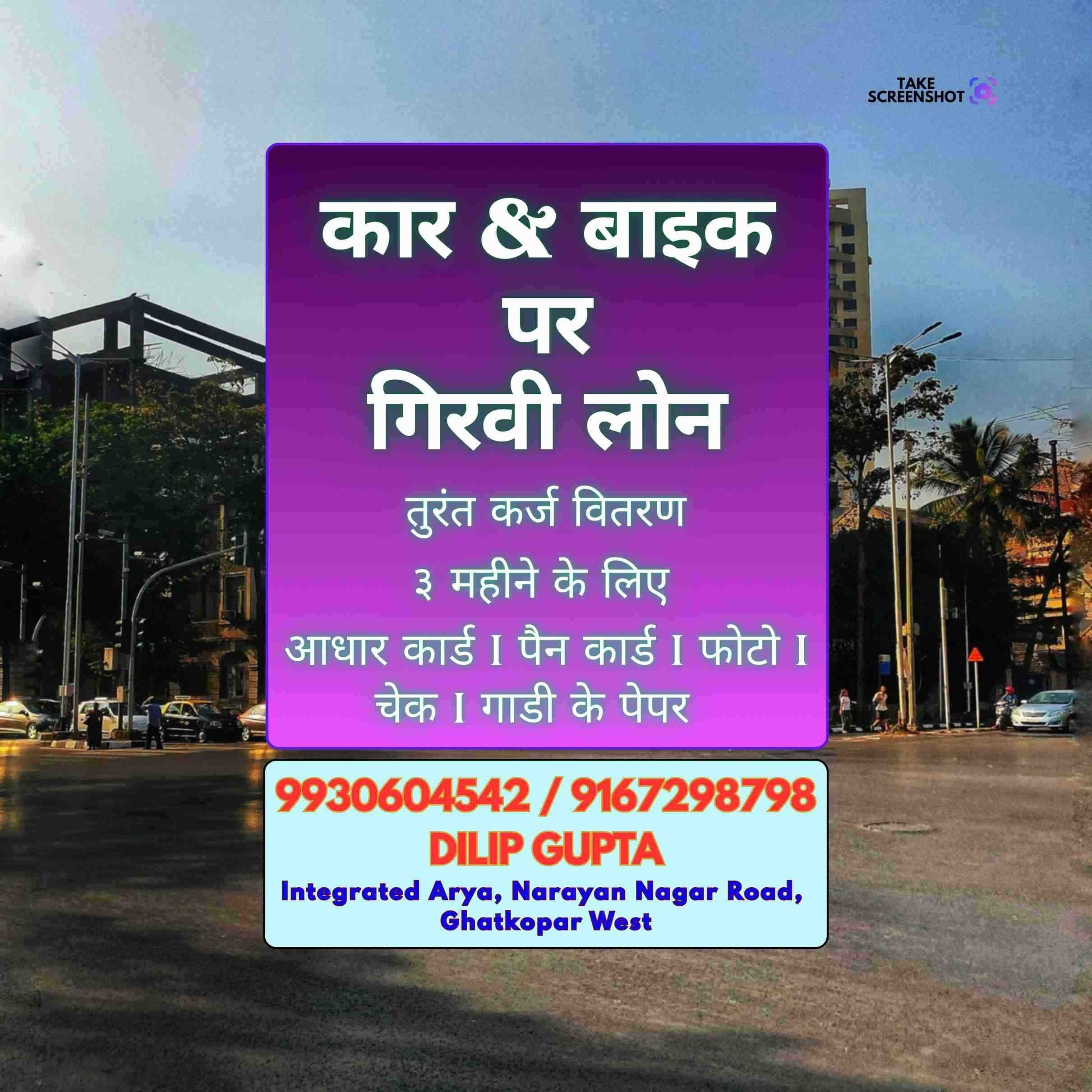 lock and key loan near andheri station