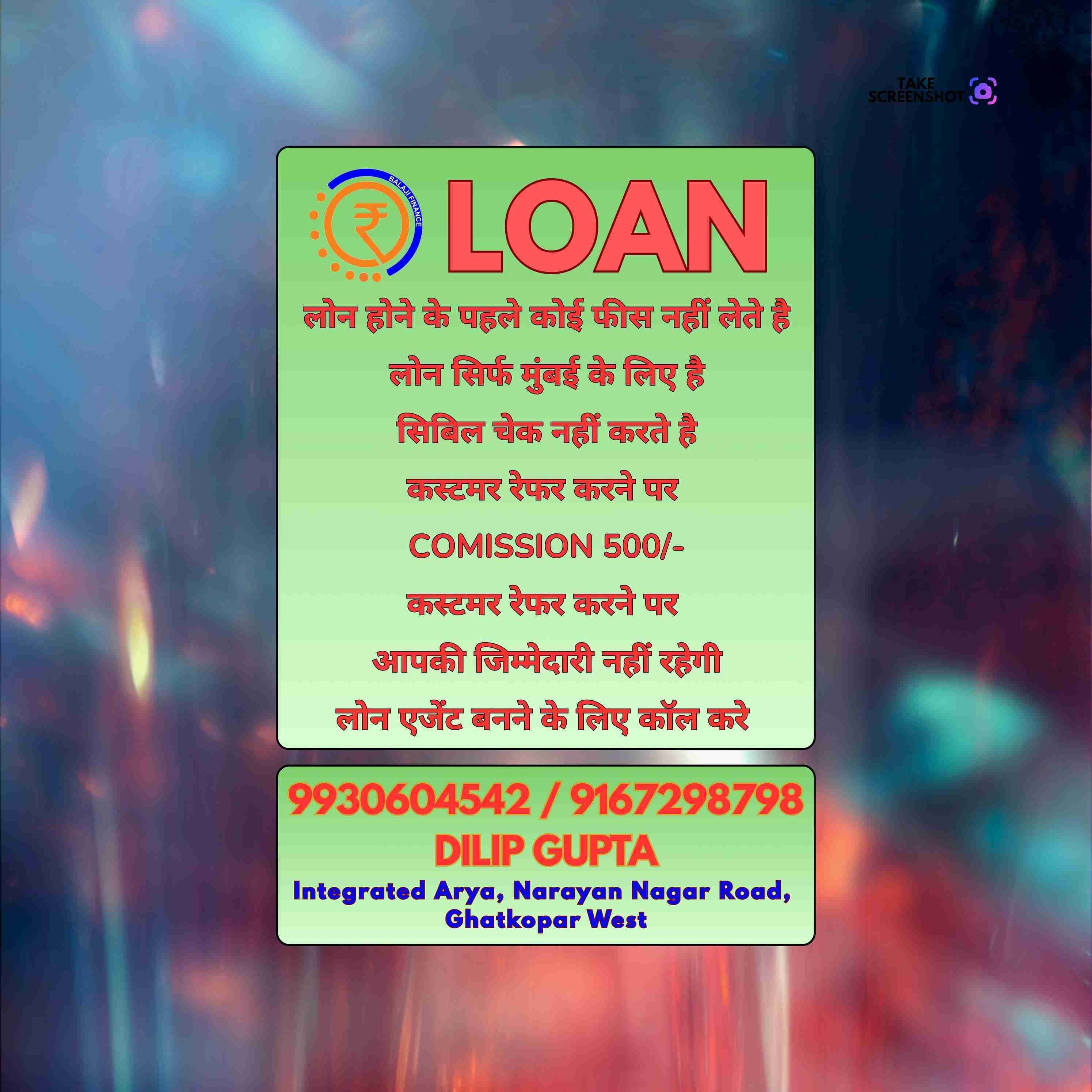 gold loan near antop hill banner