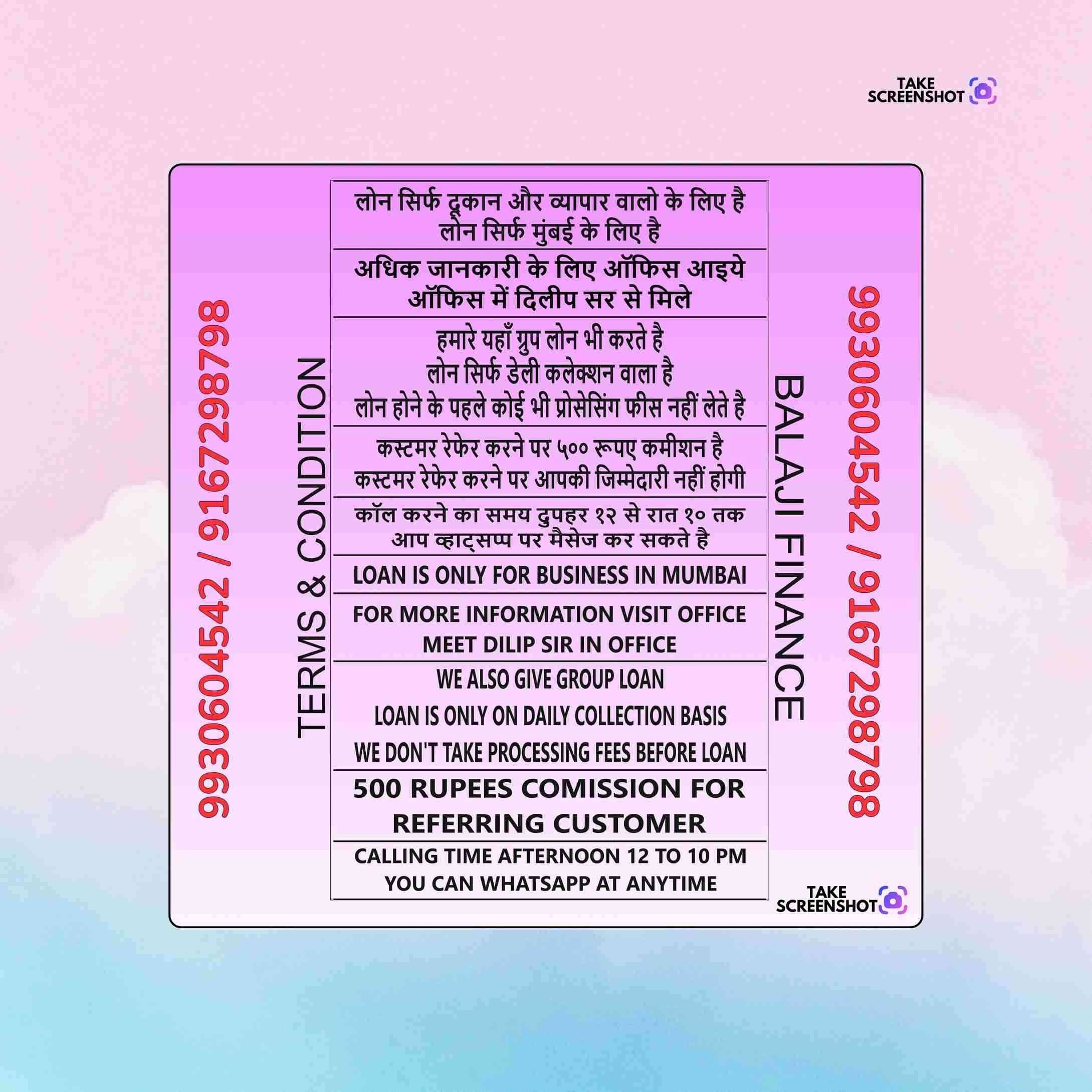 emi loan near mall in tilak nagar banner