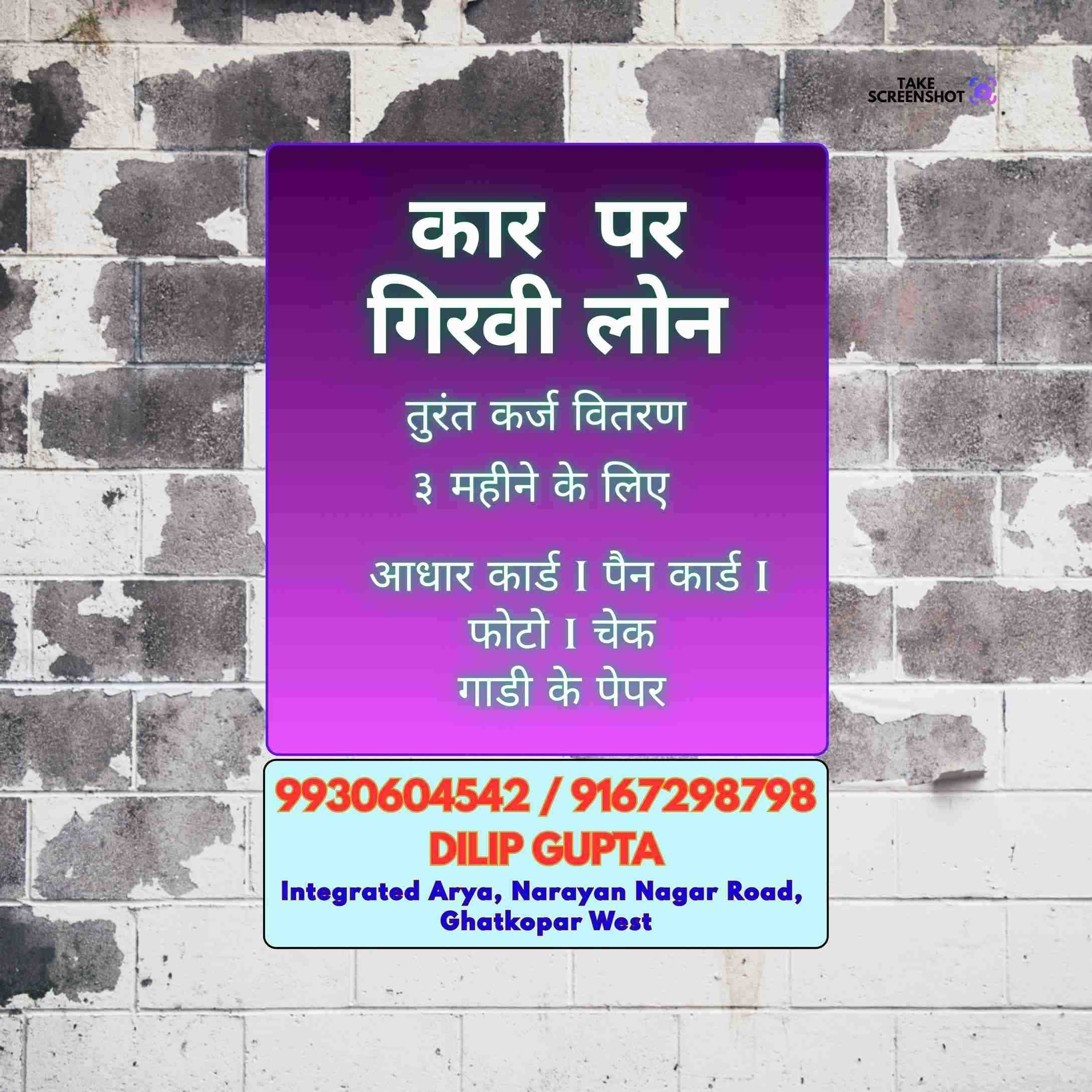 business loan near mazgaon masjid banner