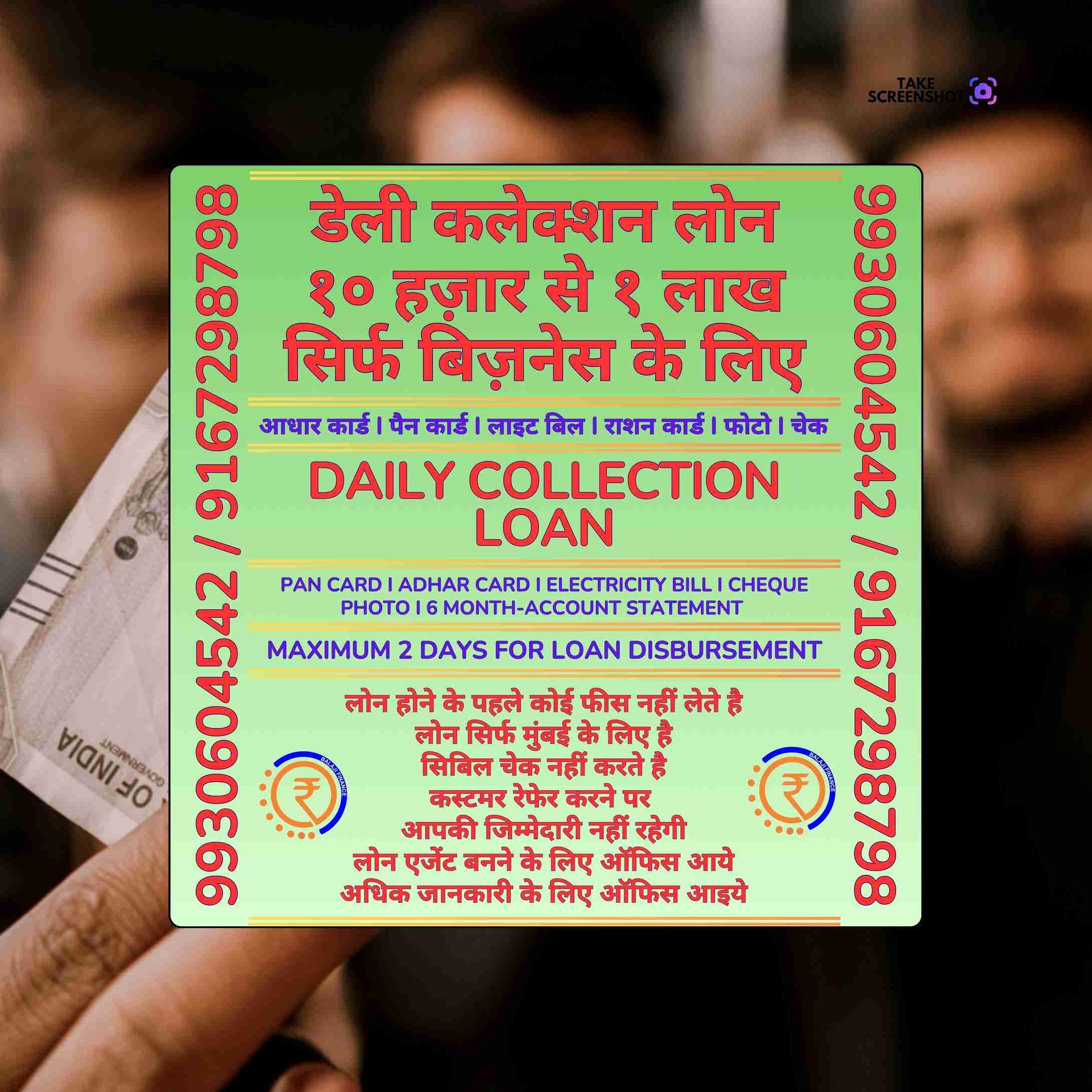 document loan near kanjurmarg bazaar banner
