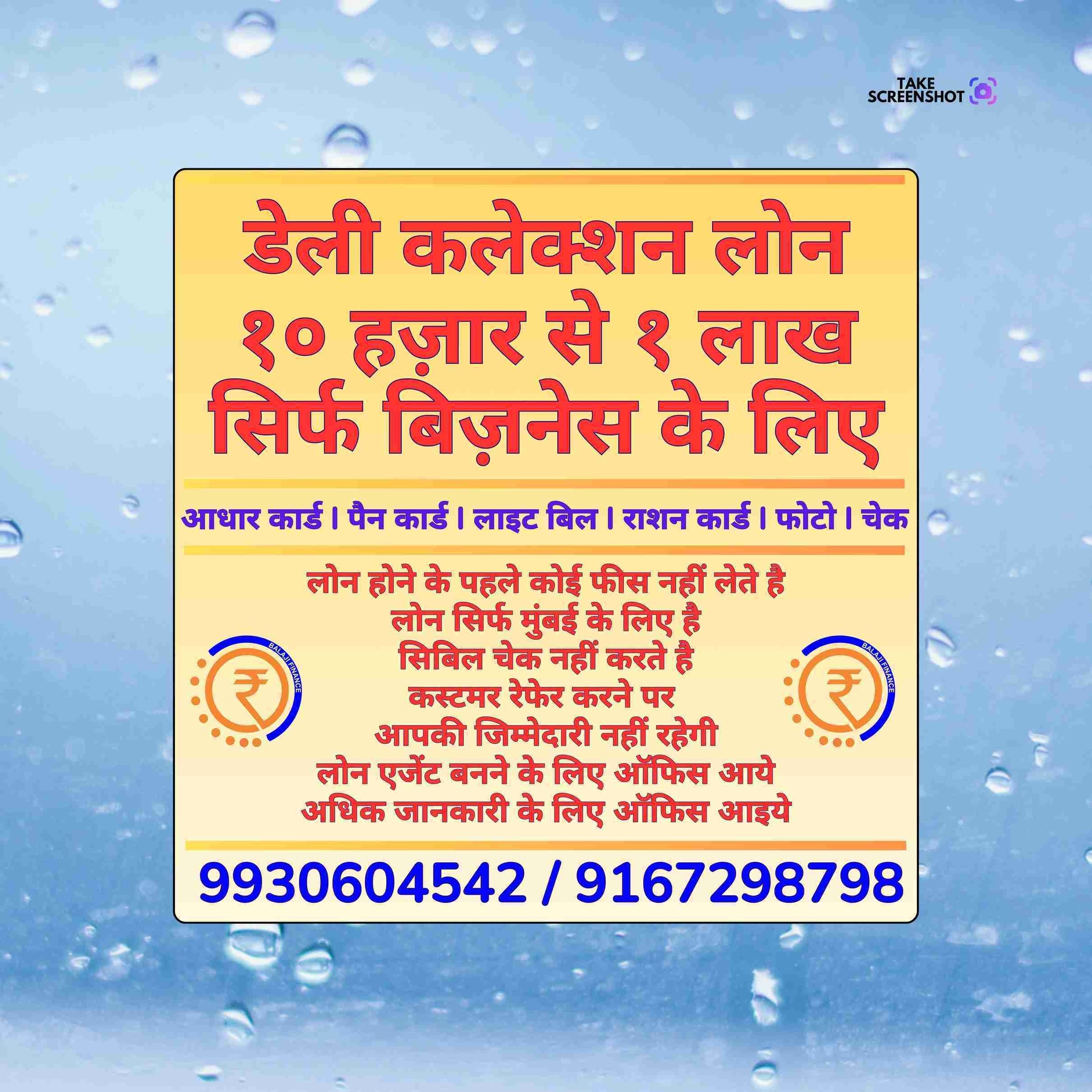 gold loan near malad temple banner