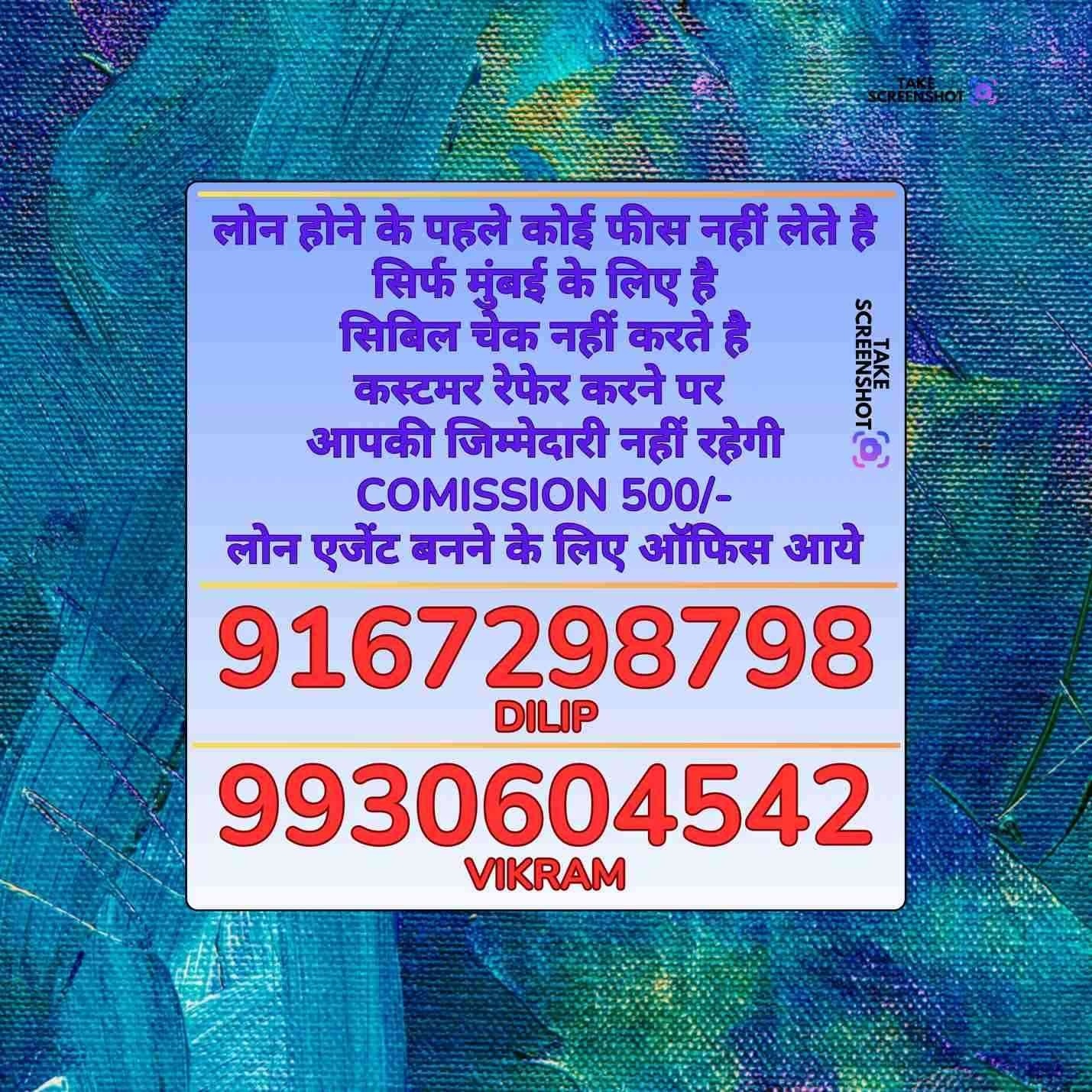 vyapar loan near matunga mall banner