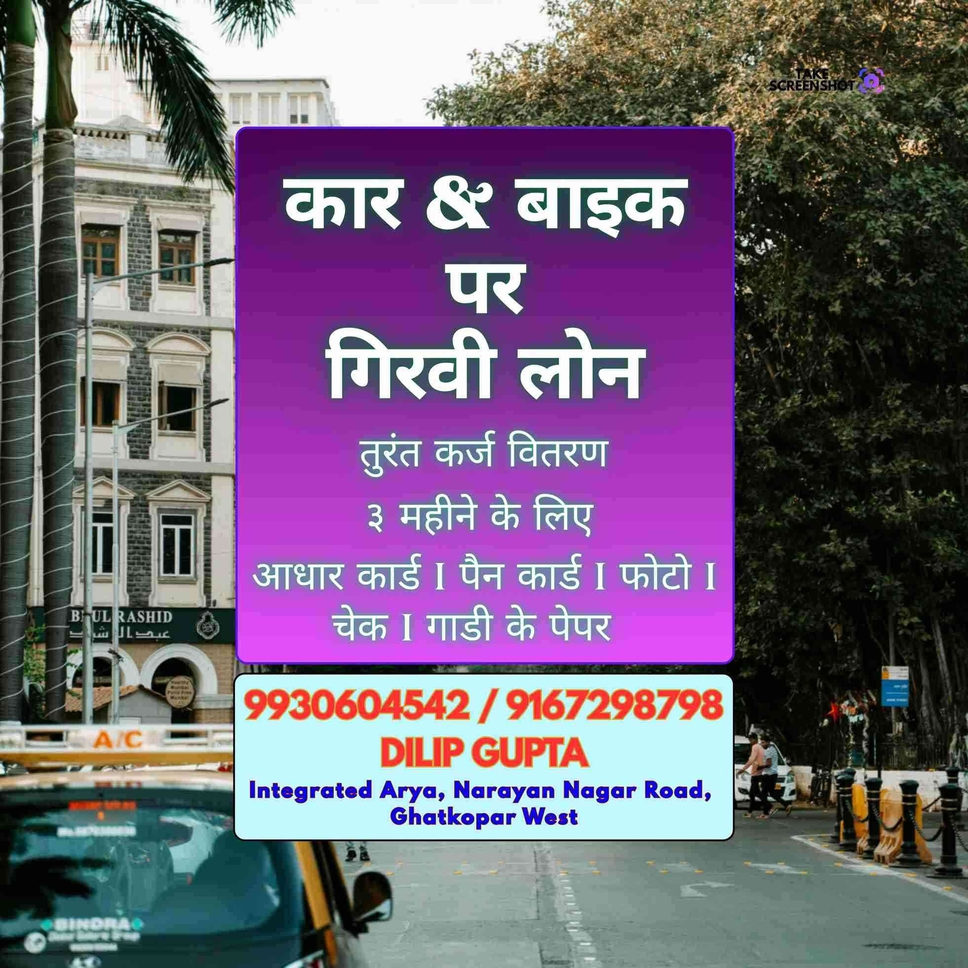 simple process loan in nahur banner