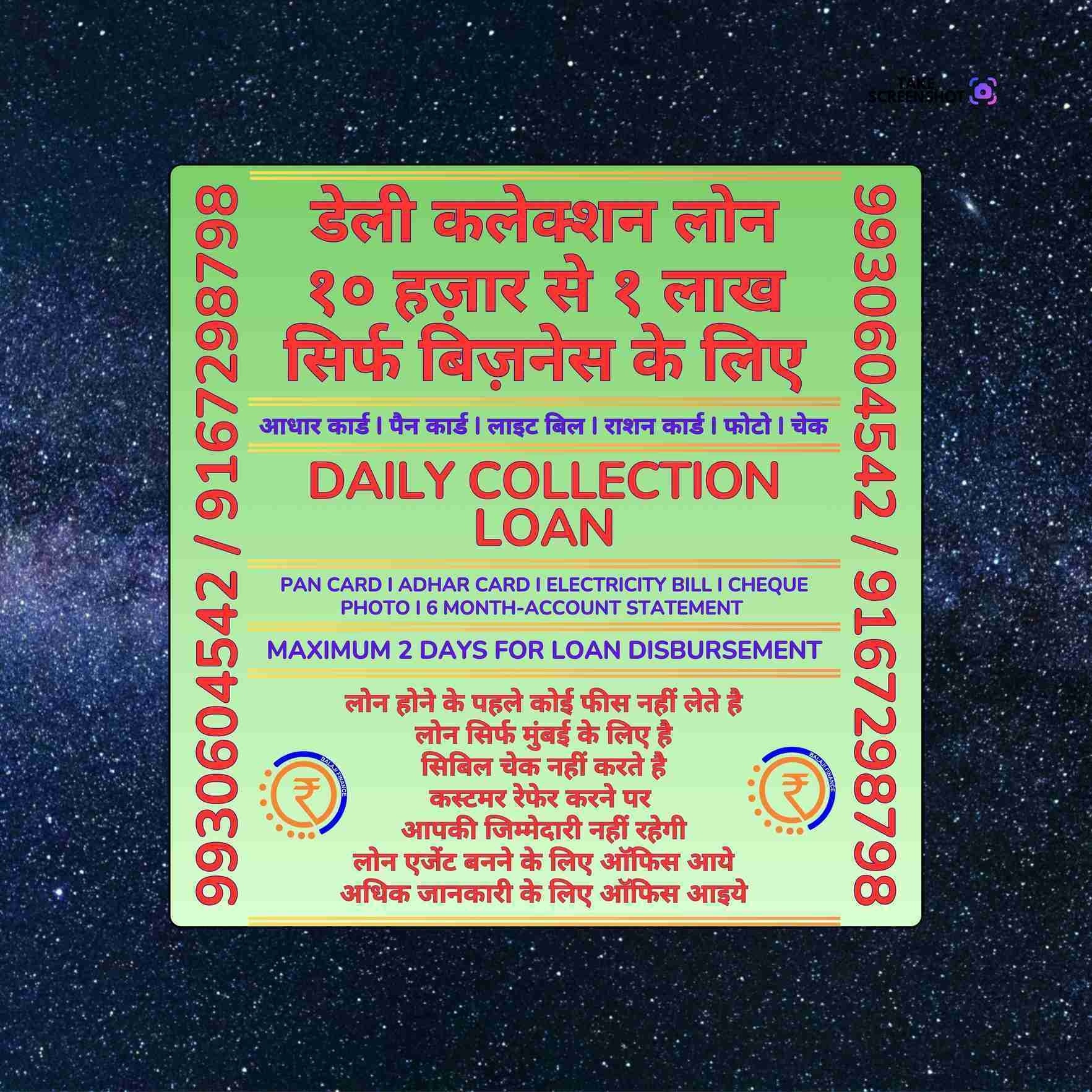 document loan near cuffe parade temple banner