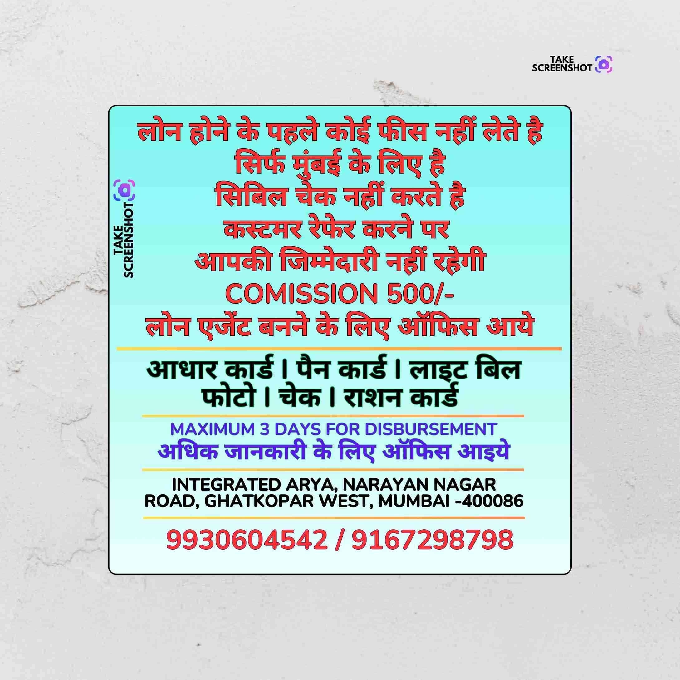 direct finance loan near bhandup railway station banner