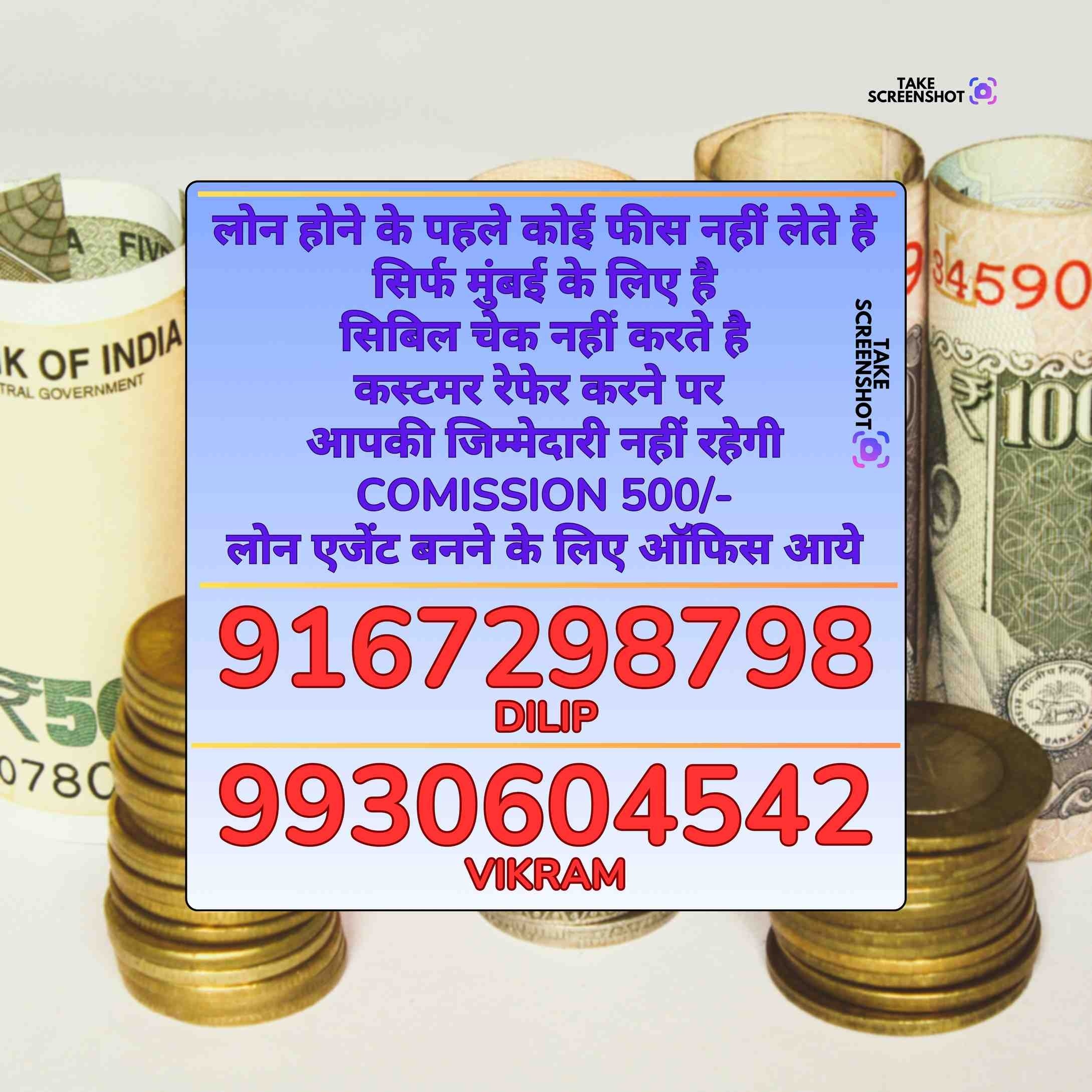 rc pe loan near dharavi masjid banner