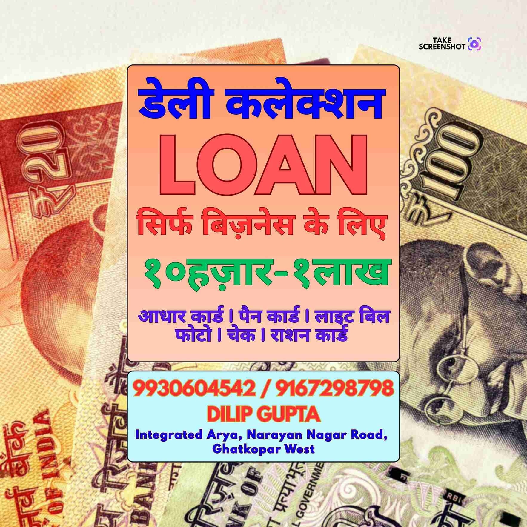 1 hour loan near vikhroli west temple