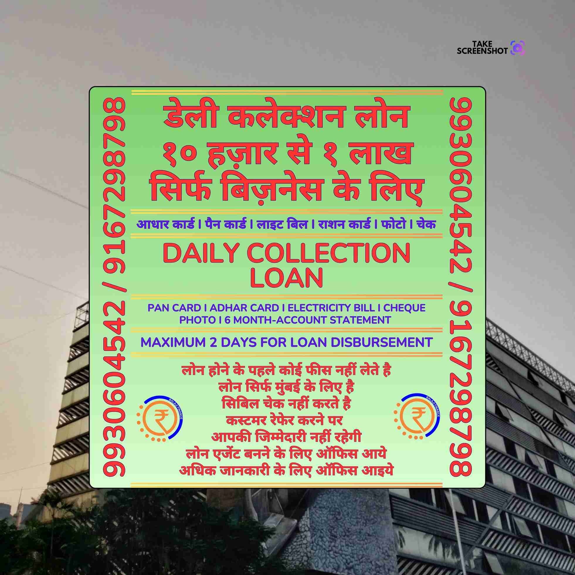 easy approval loan near school in dharavi banner