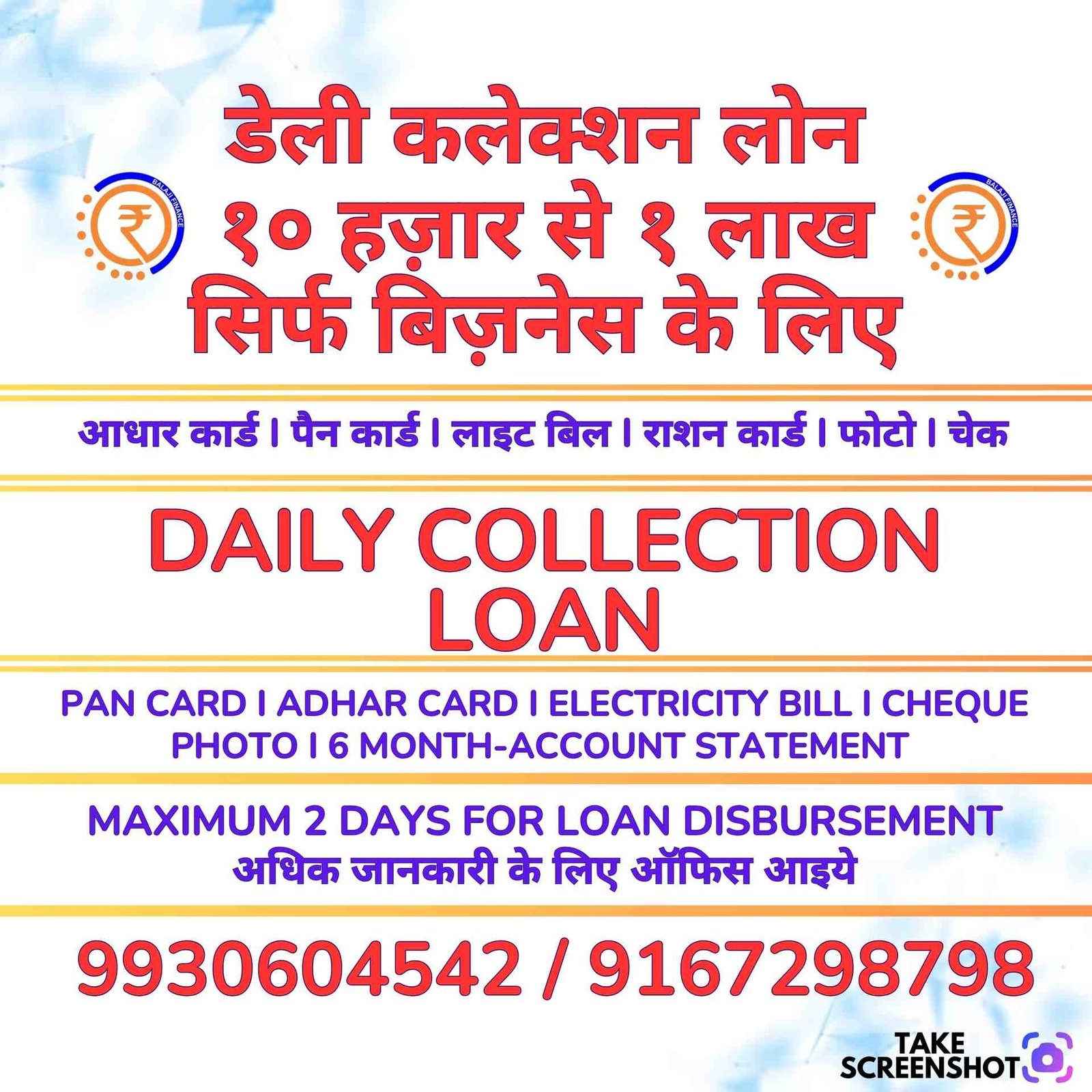 Balaji Finance