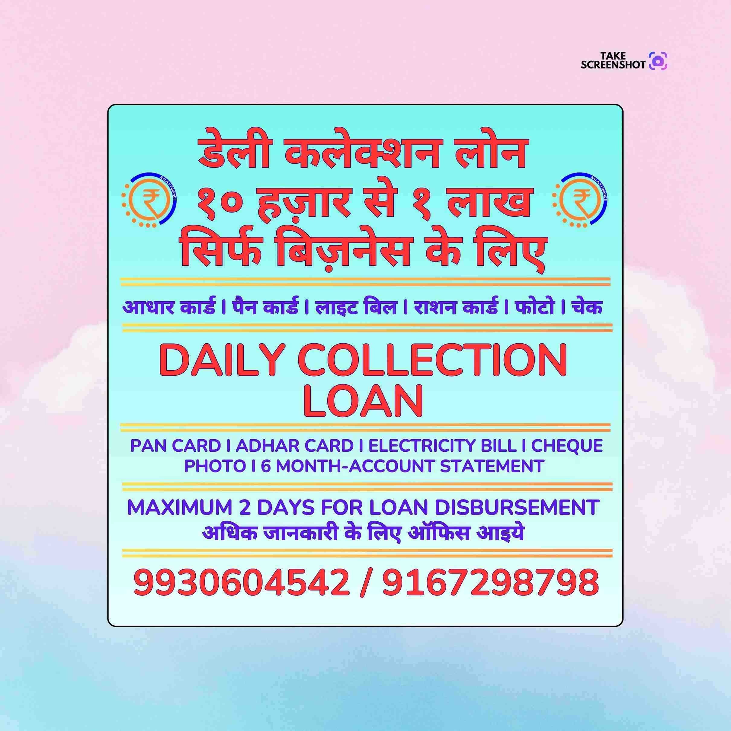 bad cibil loan near matunga mosque banner