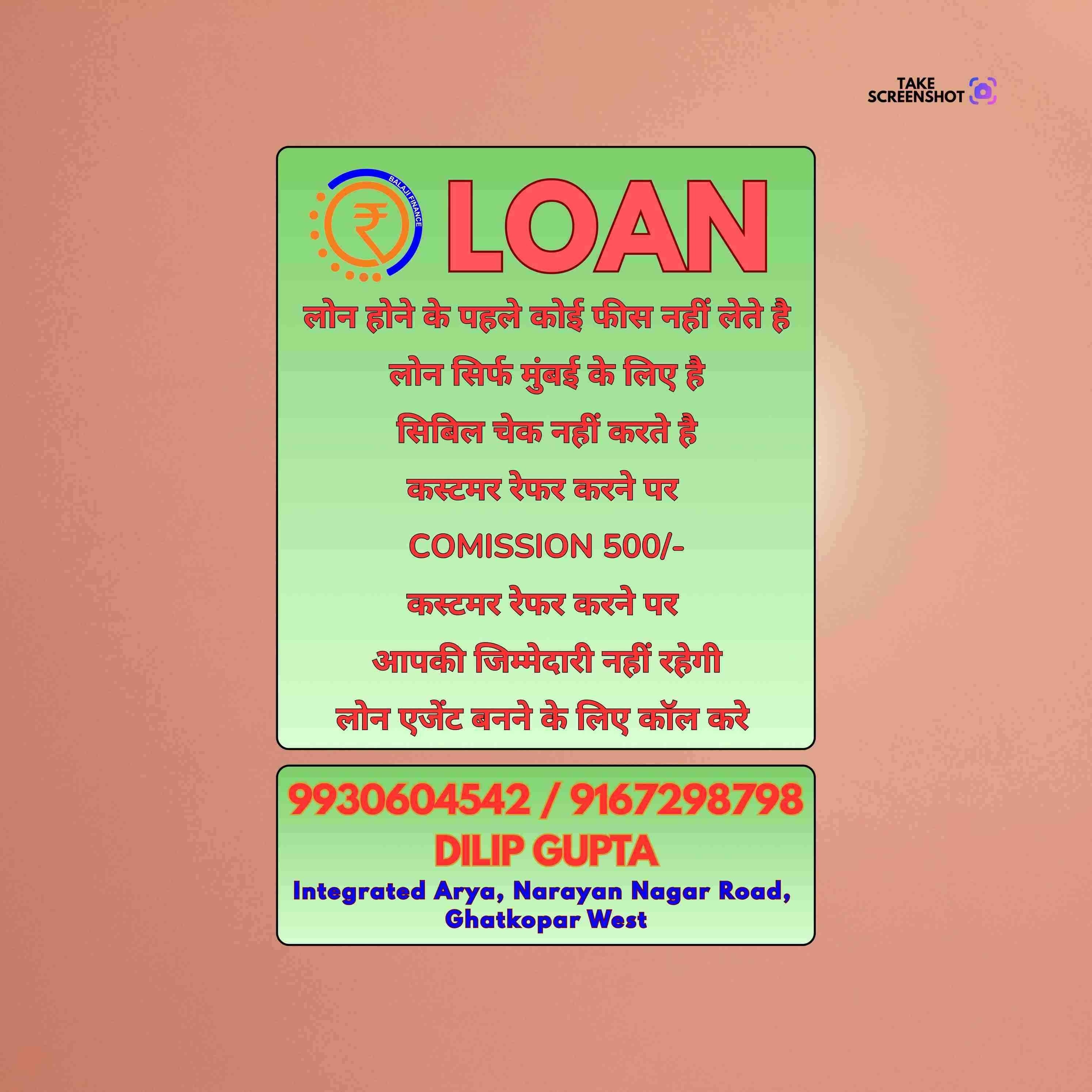 vehicle loan in ghatkopar west banner