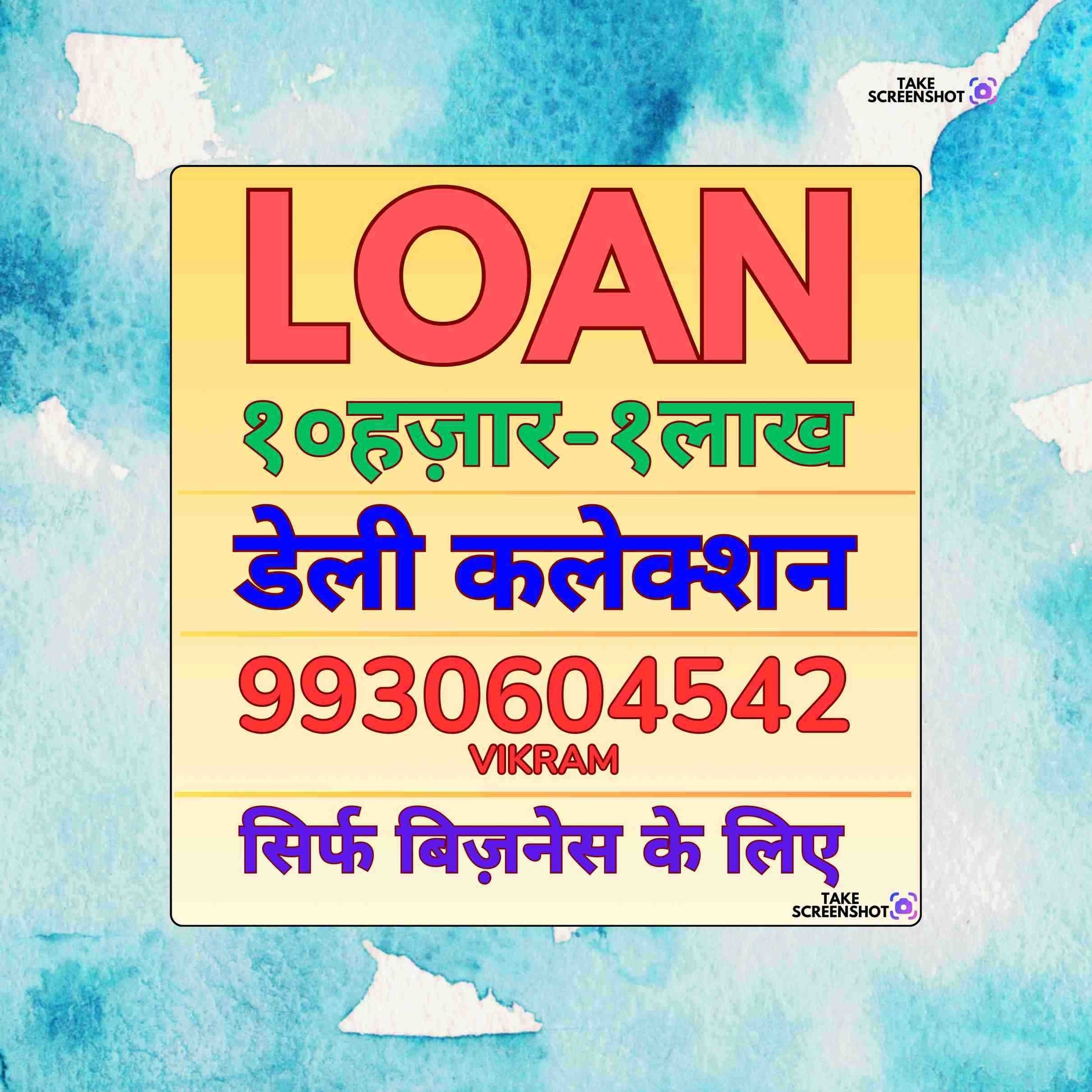 shop loan near bazaar in lamington road banner
