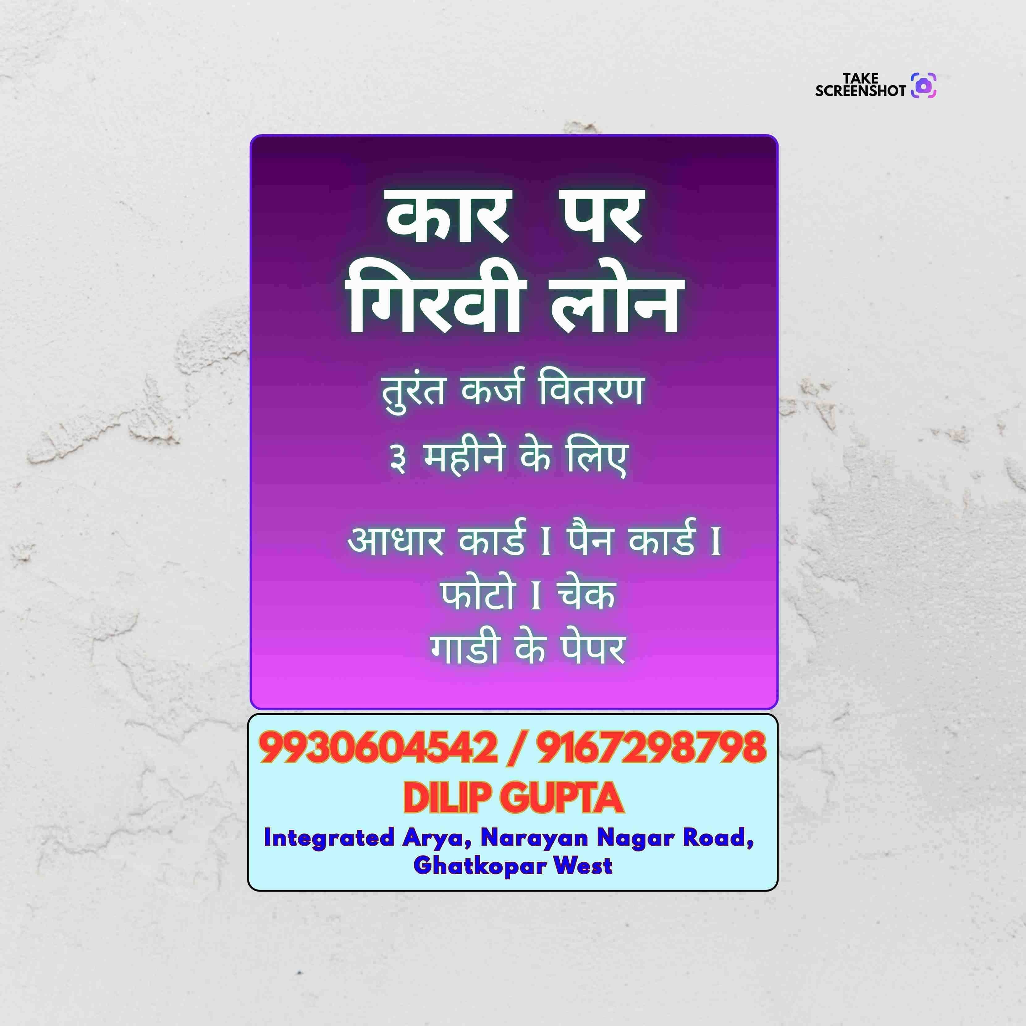 vyapar loan near prabhadevi metro station banner