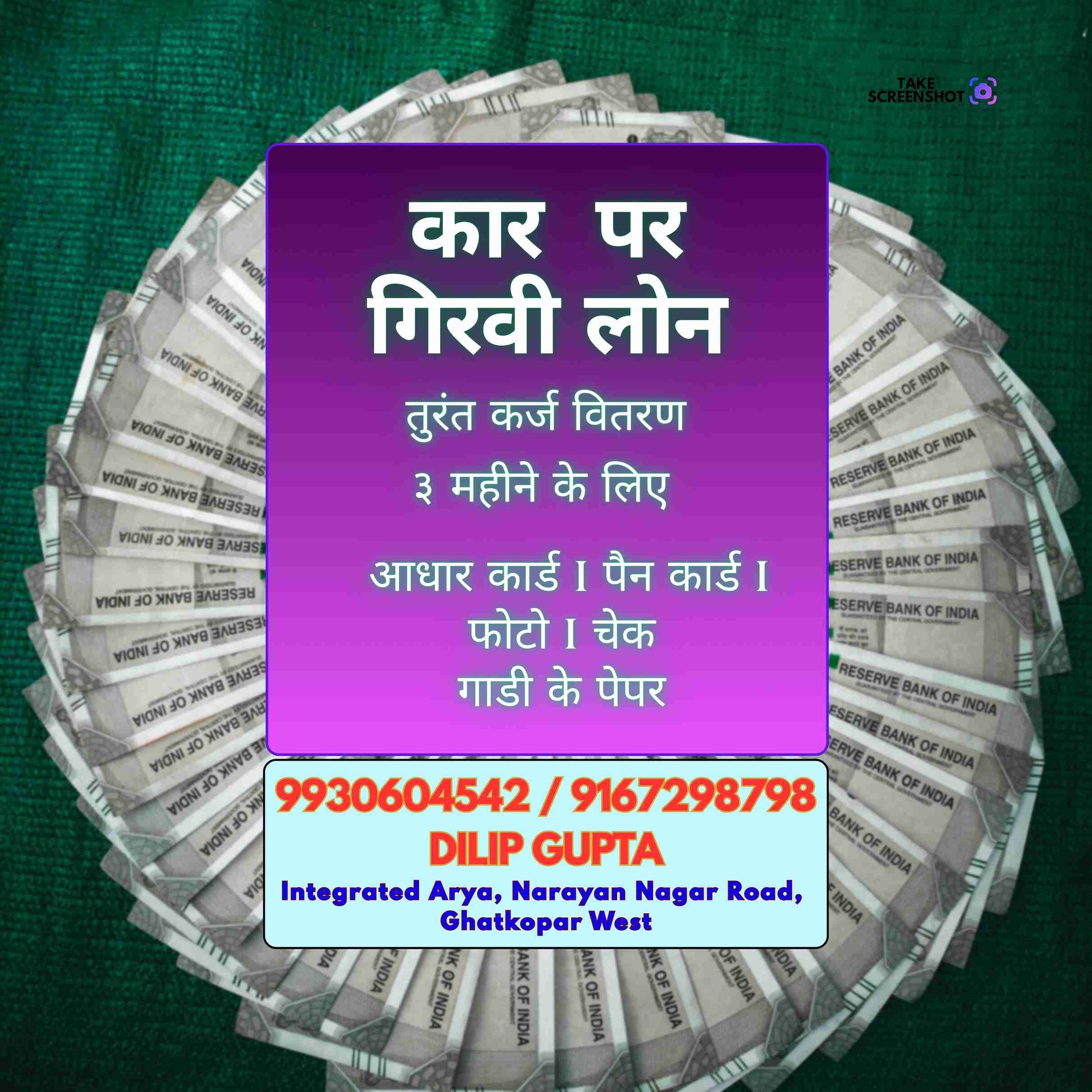 trader loan near chembur west temple banner