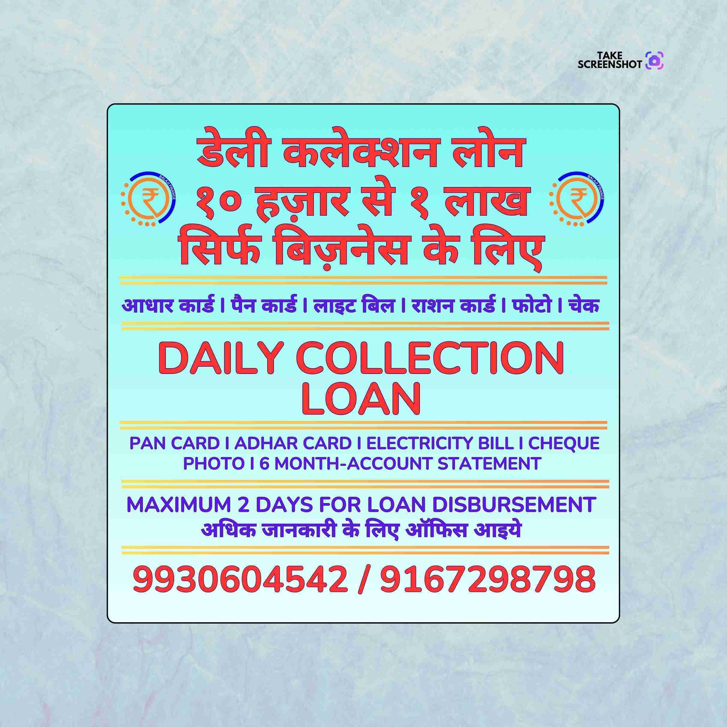 urgent loan near bhandup west college banner