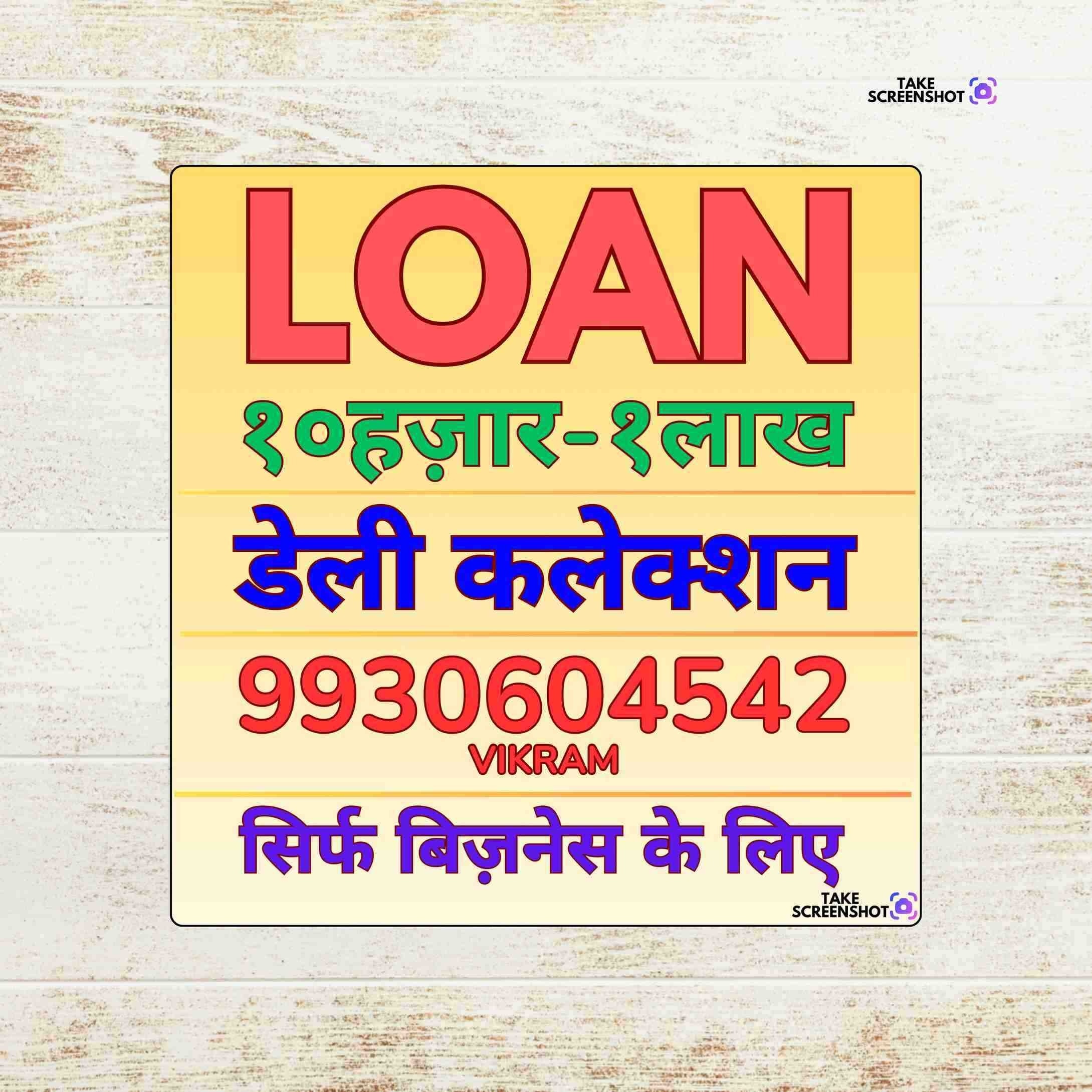 simple process loan near dharavi mall banner