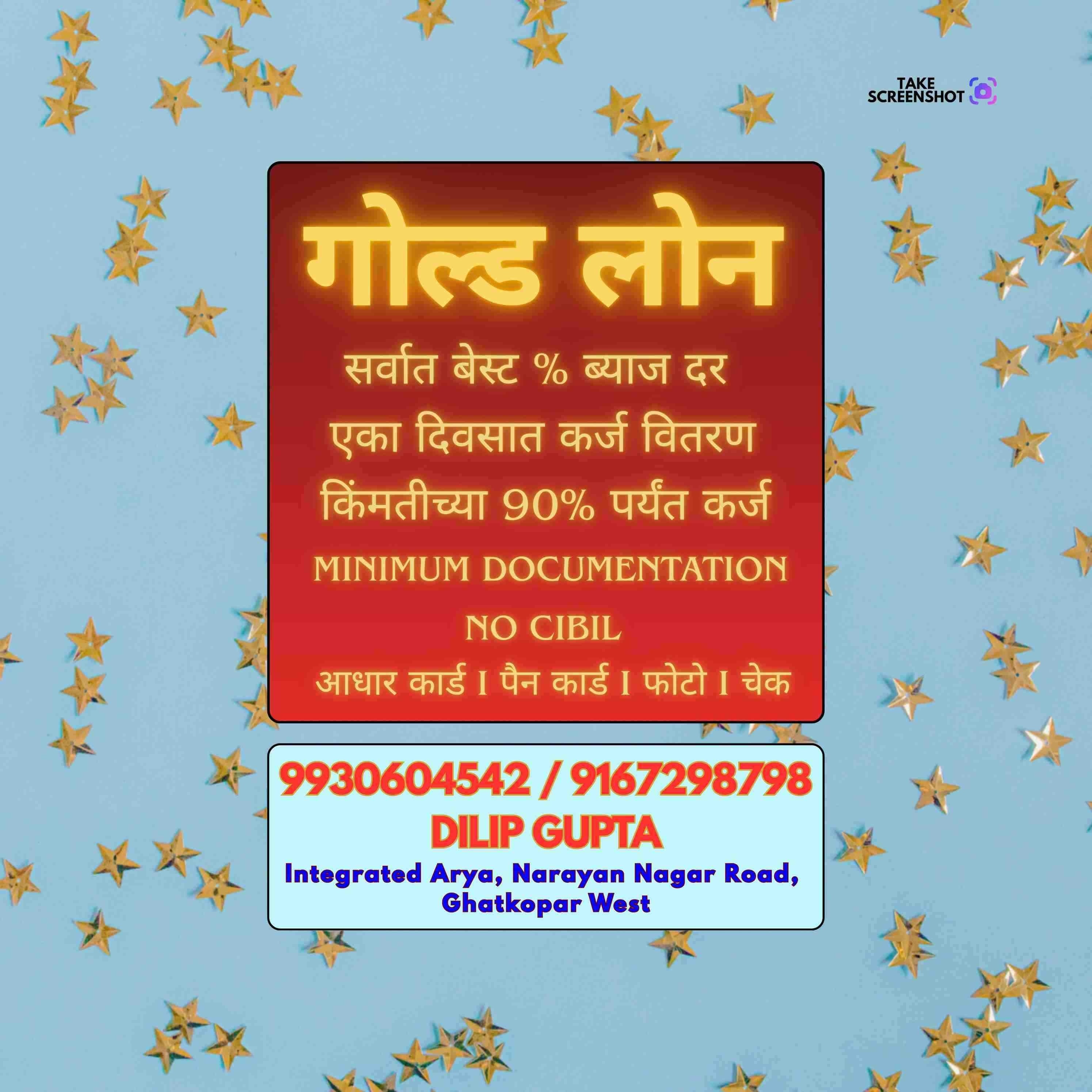 lock and key loan near hospital in wadala banner