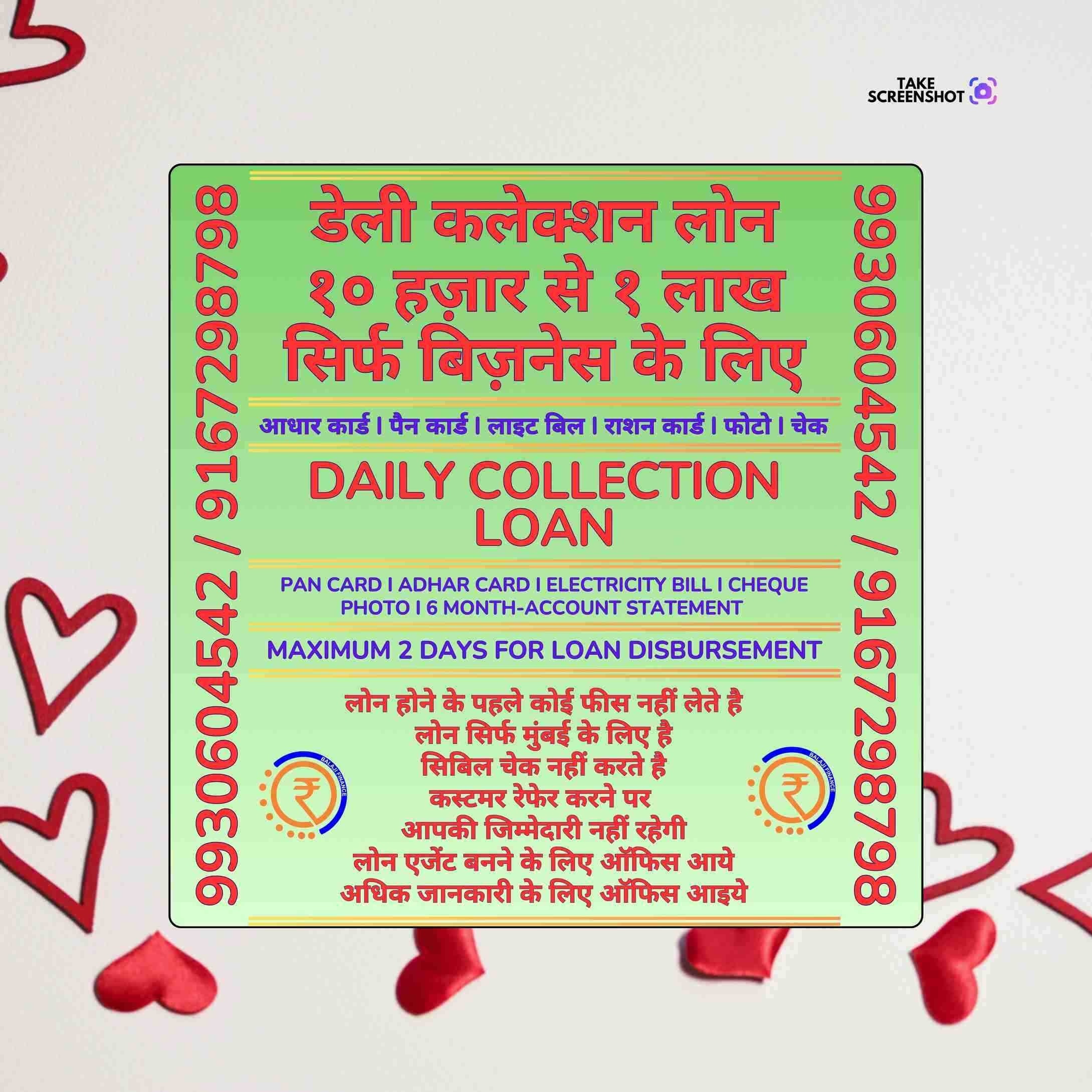 private finance near chandivali masjid banner