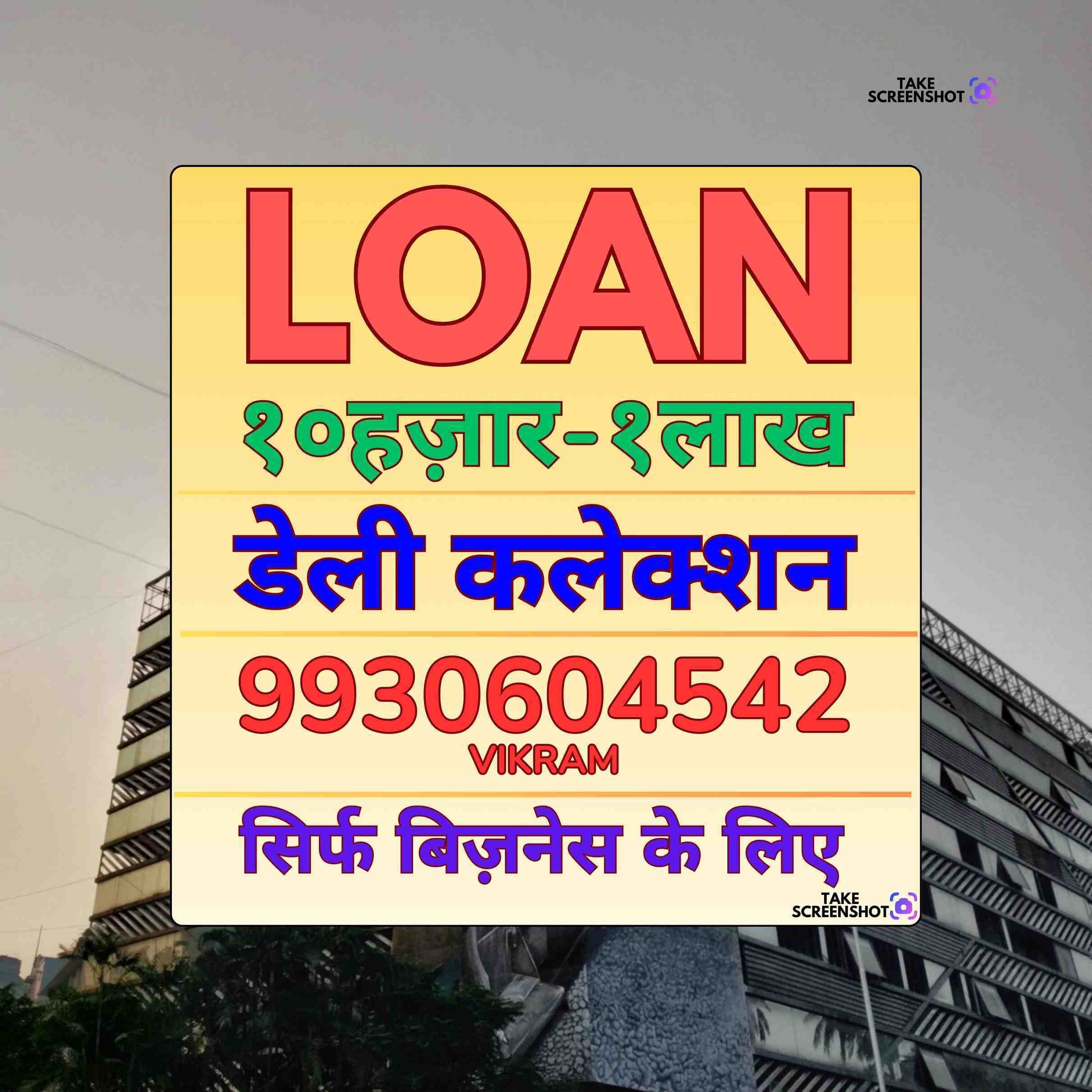easy approval loan near matunga temple banner