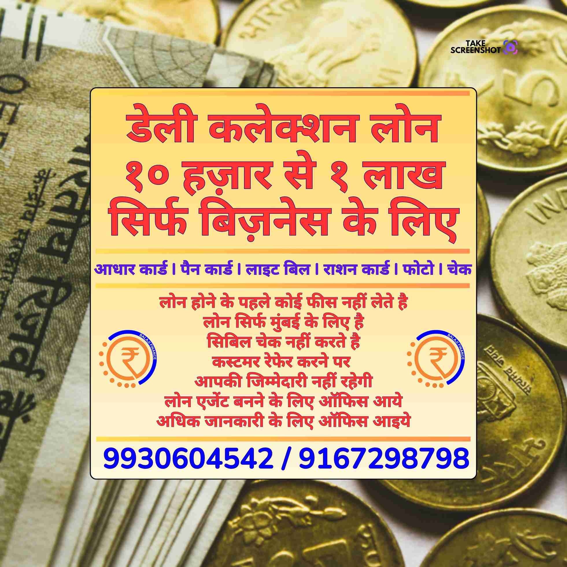 no cibil loan near chembur camp bazaar banner