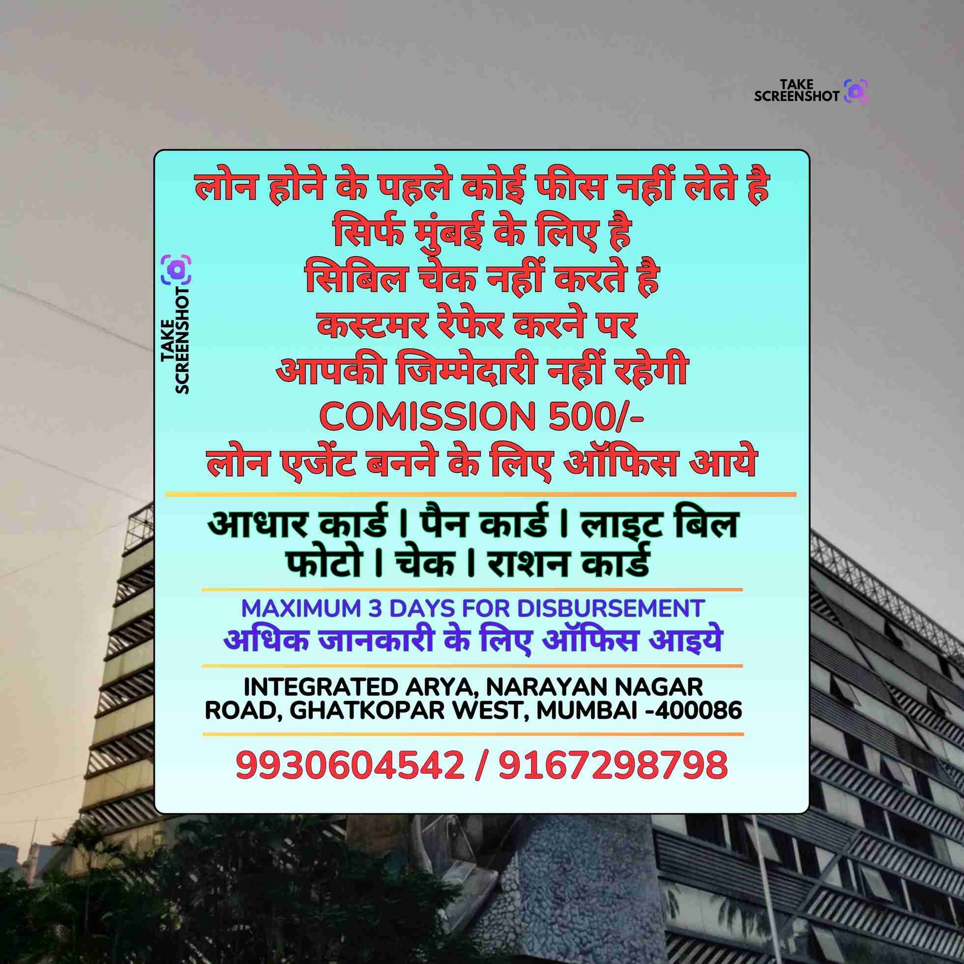 simple process loan near railway station in andheri east banner