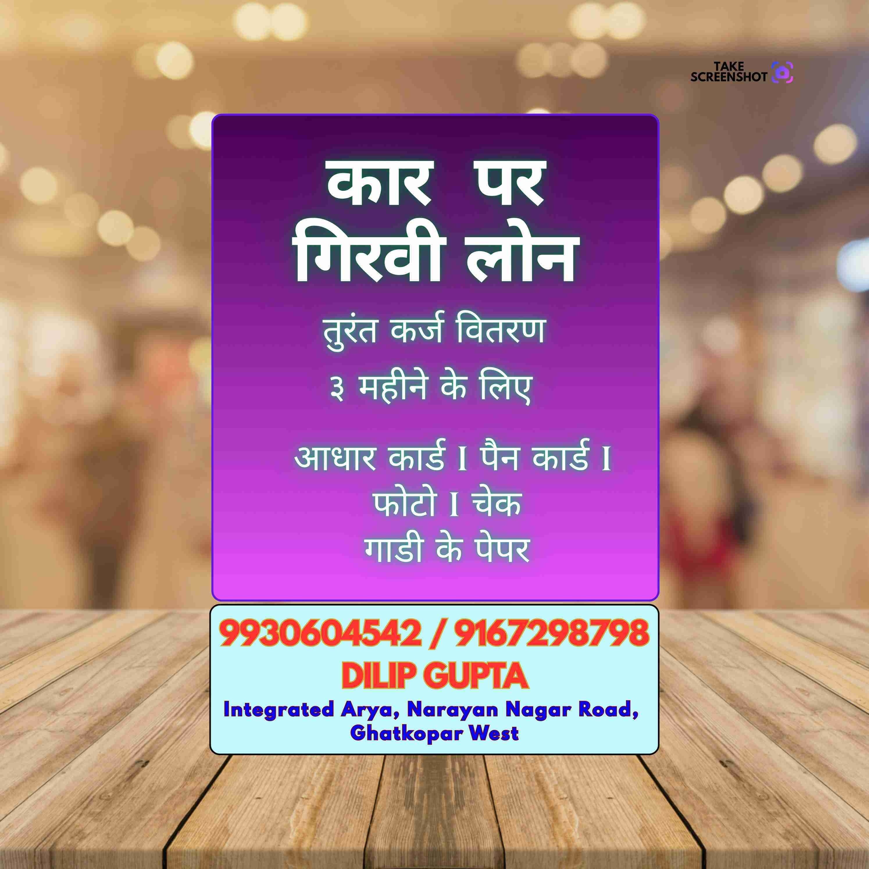 shop loan near matunga industrial area banner