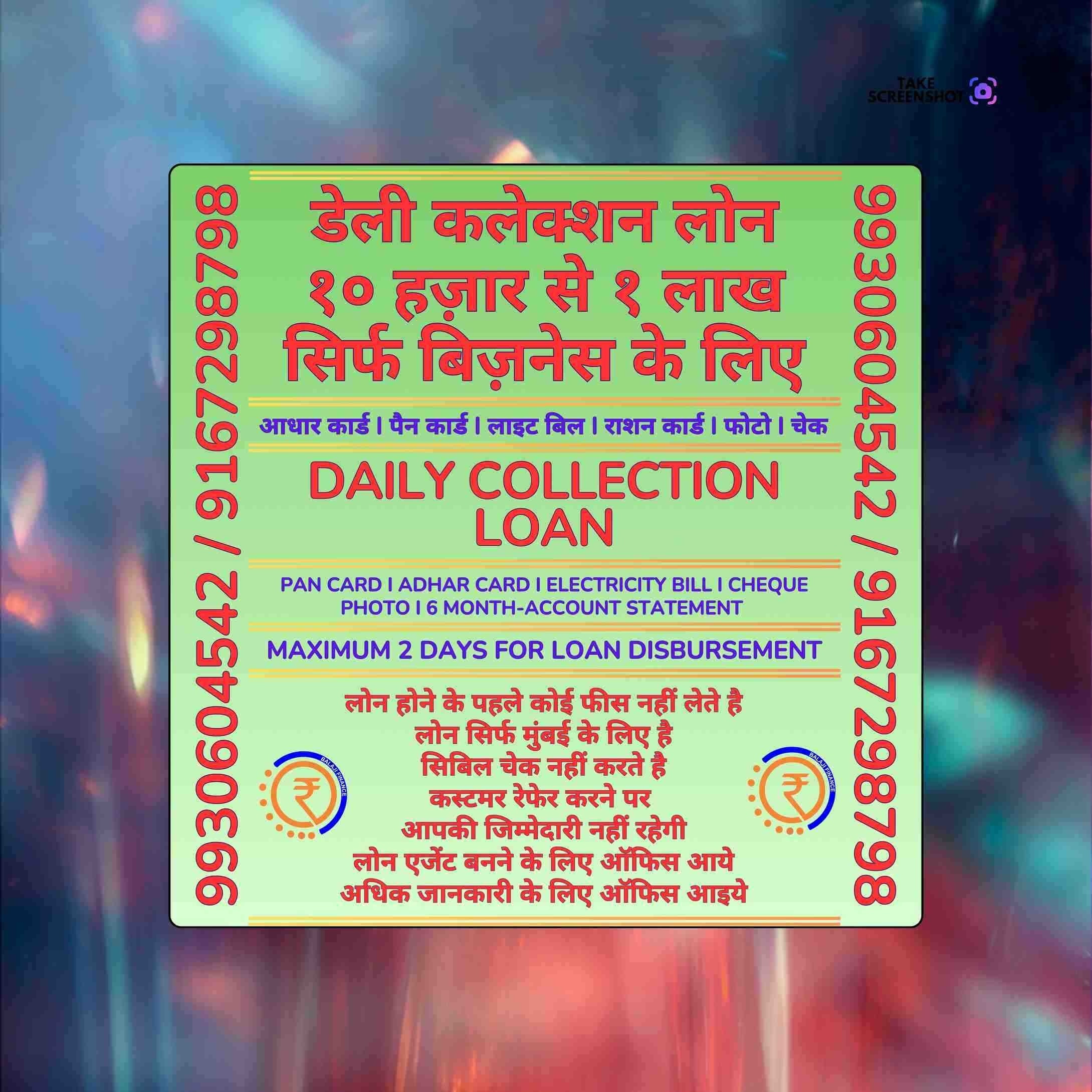 wholesale business loan near vidyavihar banner