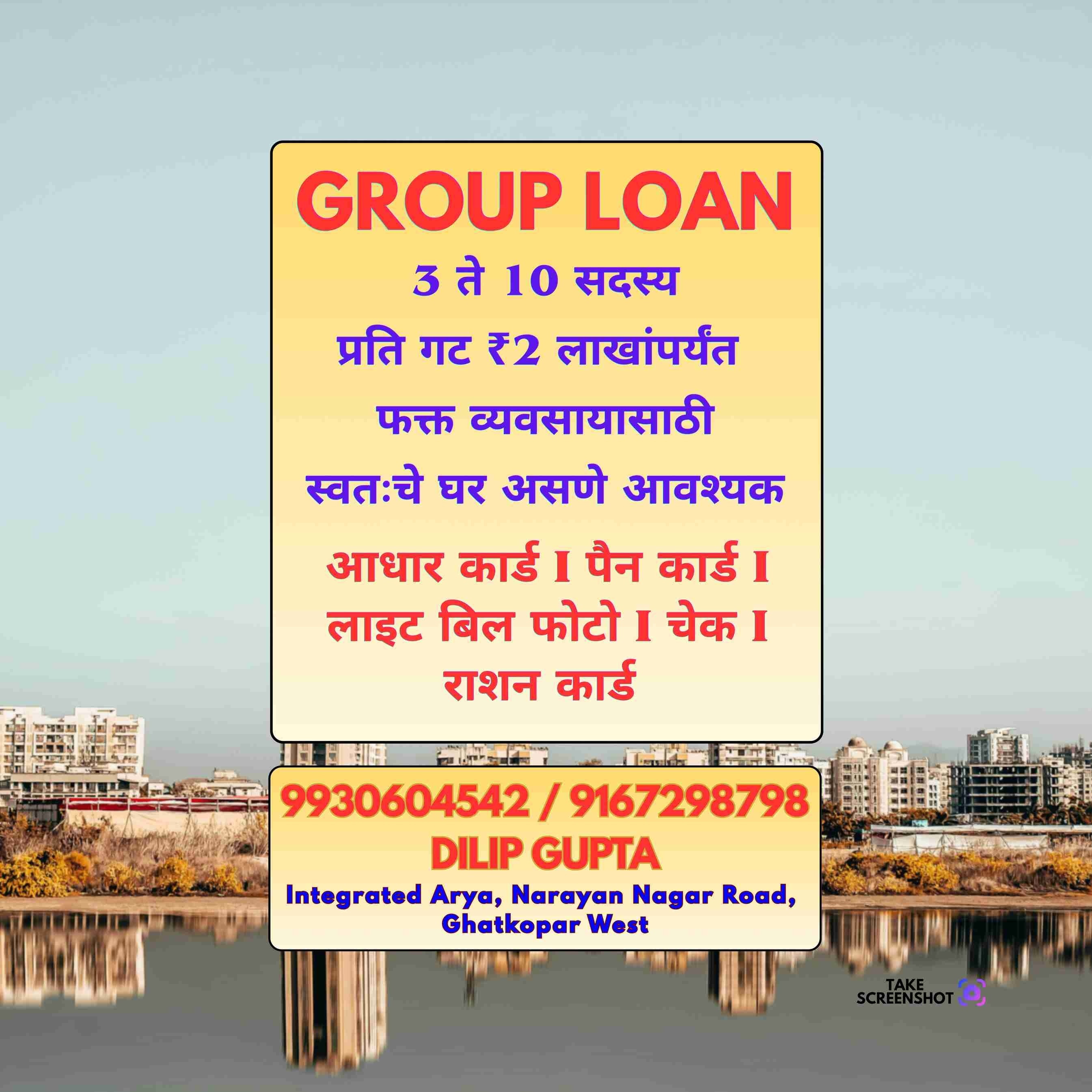 Loan near Mulund Market