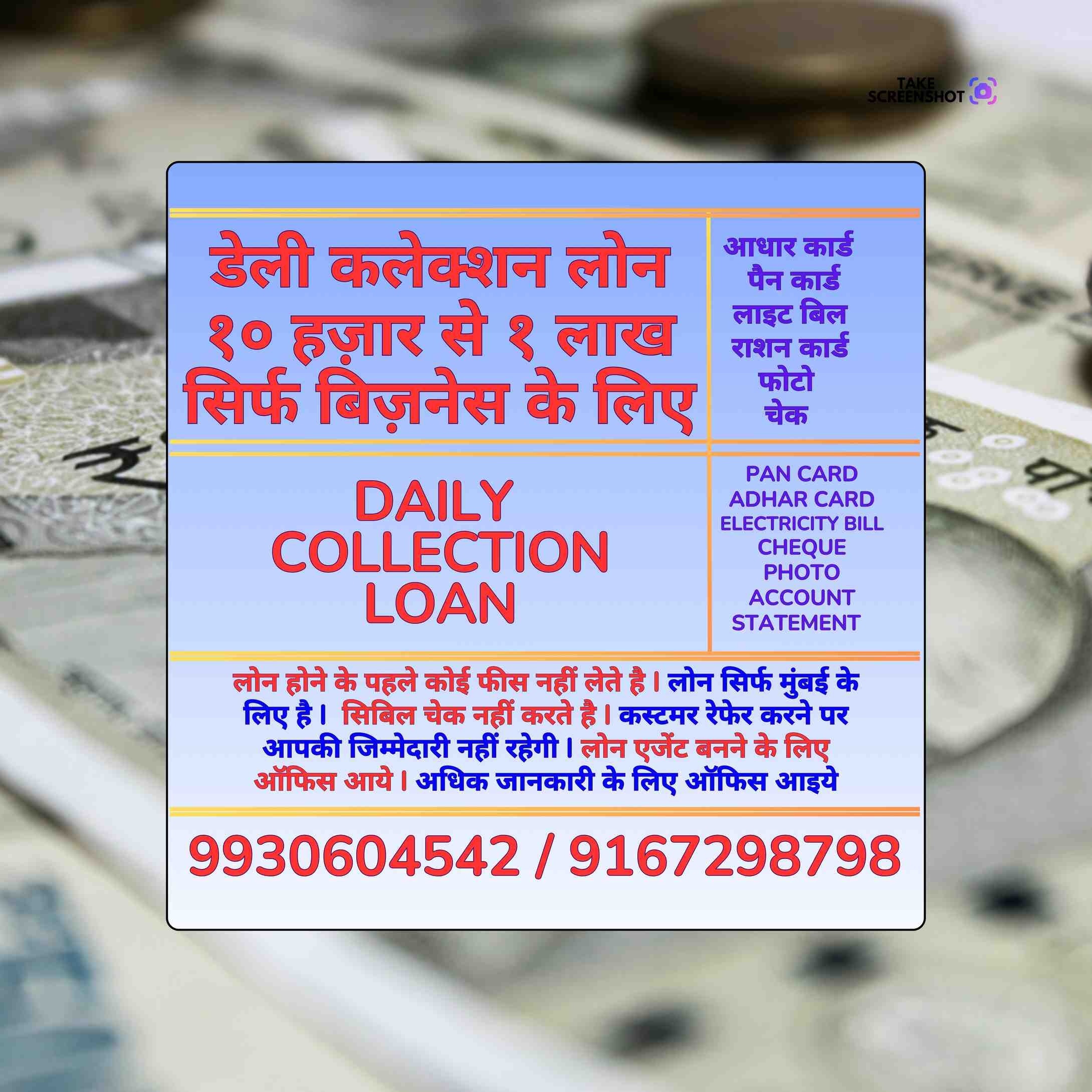 without cibil loan near king circle industrial area banner