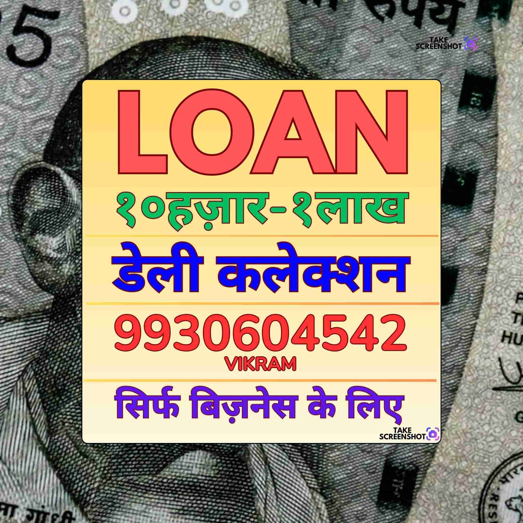 simple process loan near bazaar in matunga