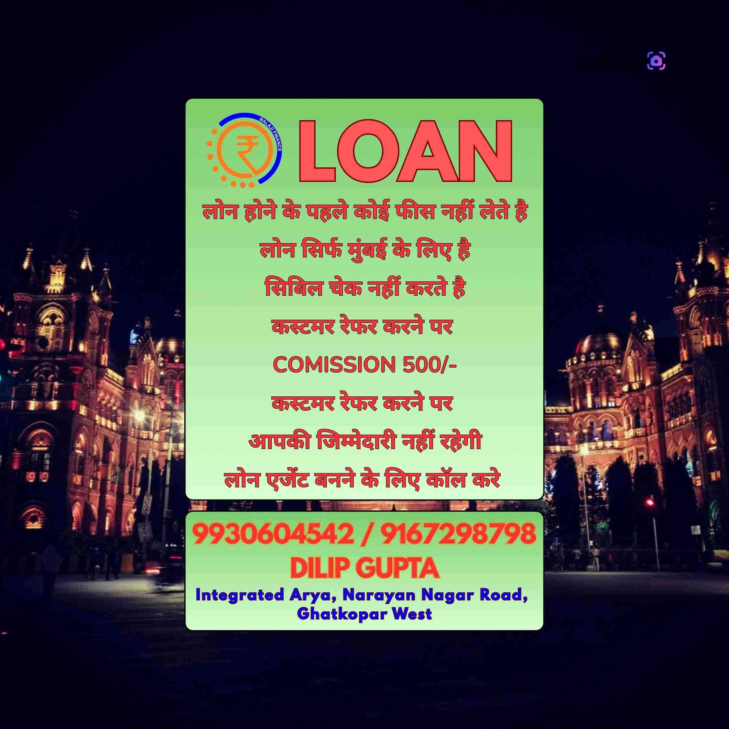 vyapar loan near metro station in malad