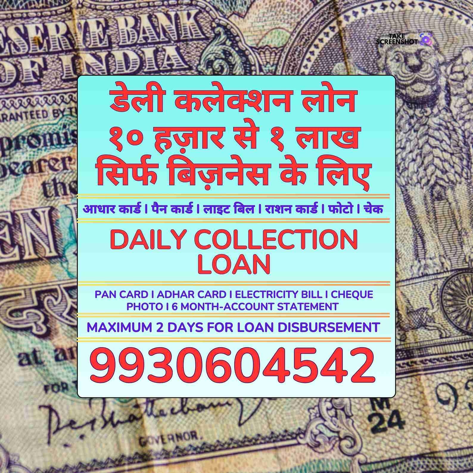 without cibil loan in kanjurmarg banner