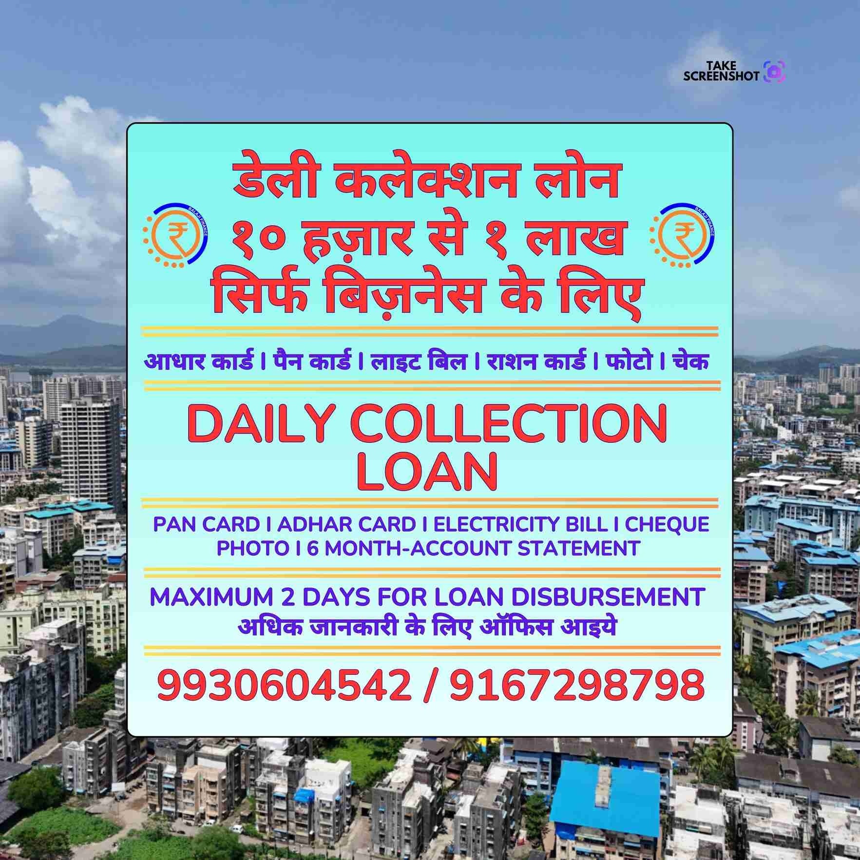 simple process loan near chembur bazaar banner