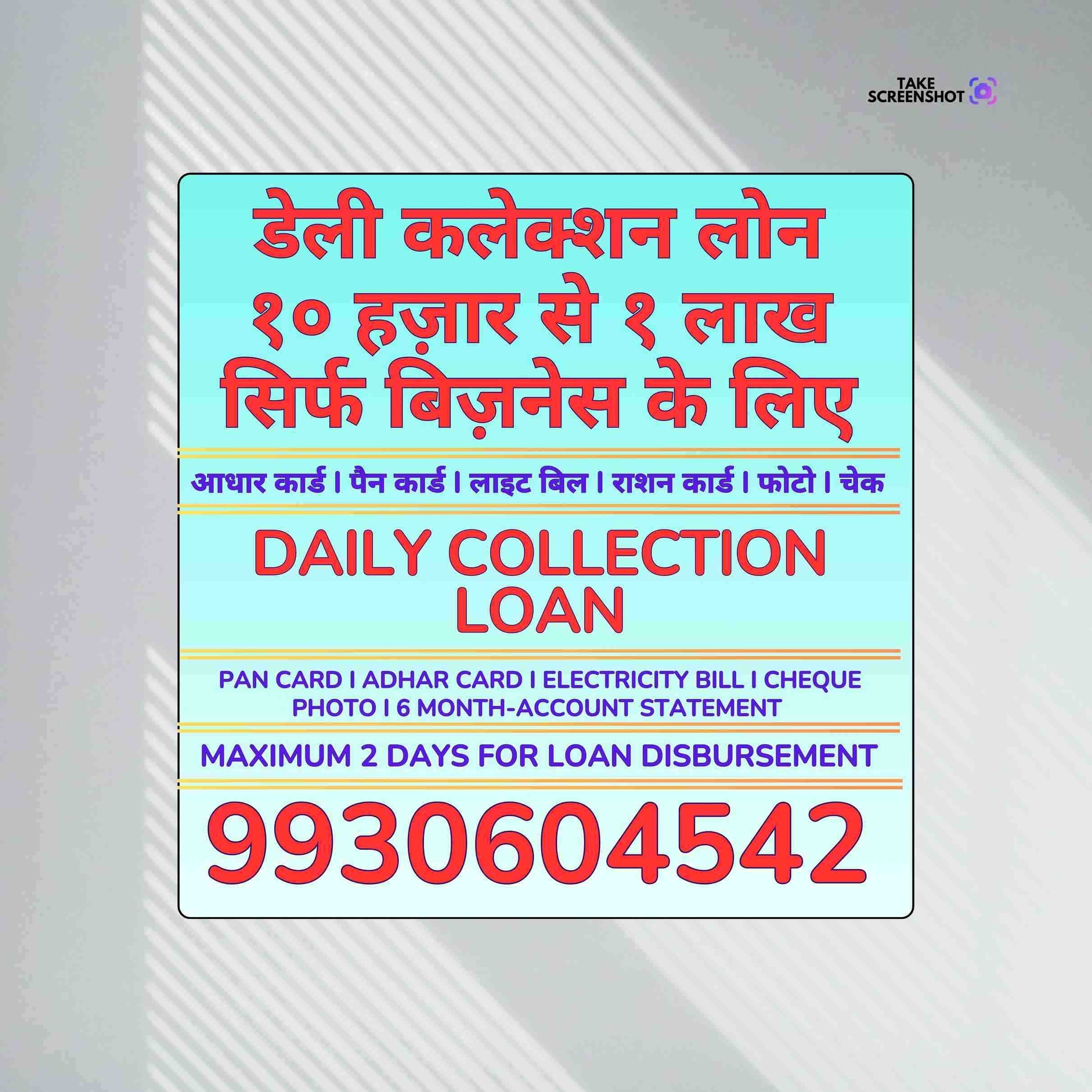 simple process loan in nahur banner