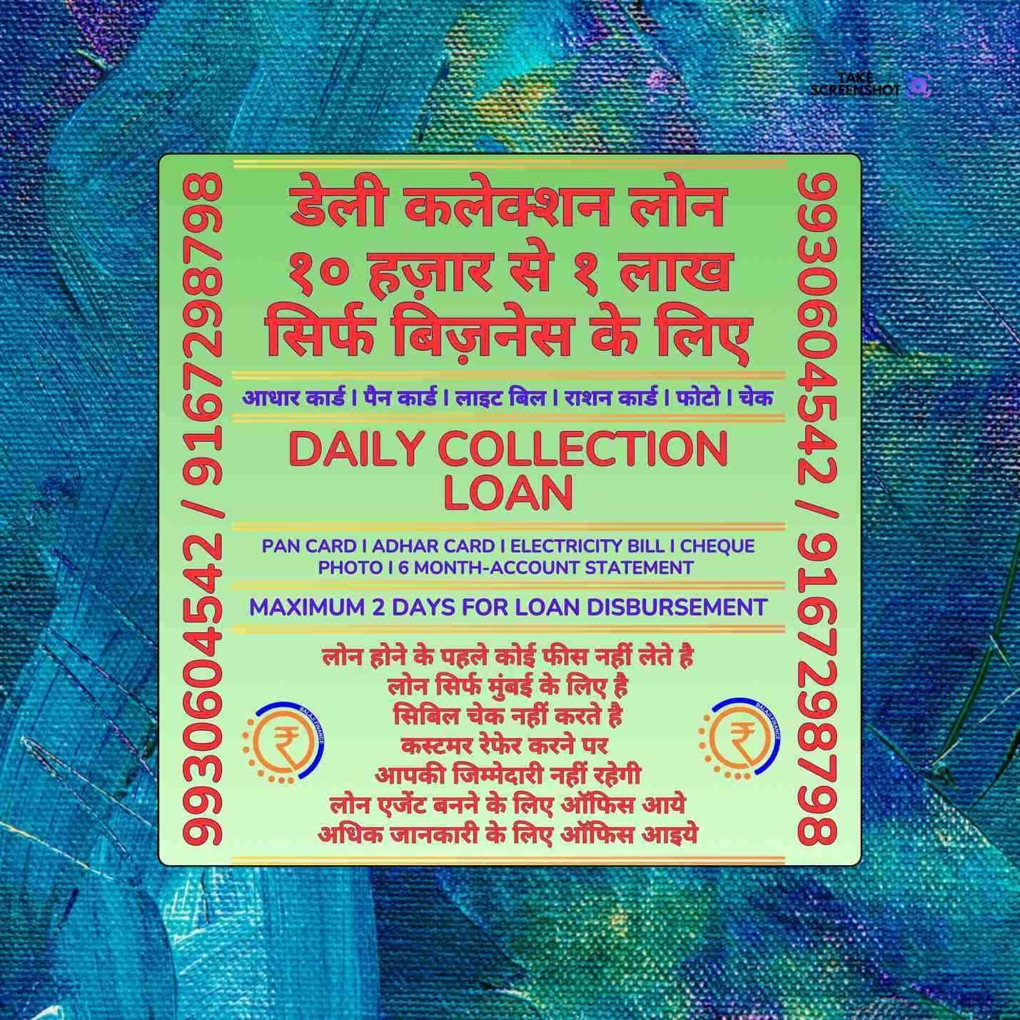 document loan near sion mall banner