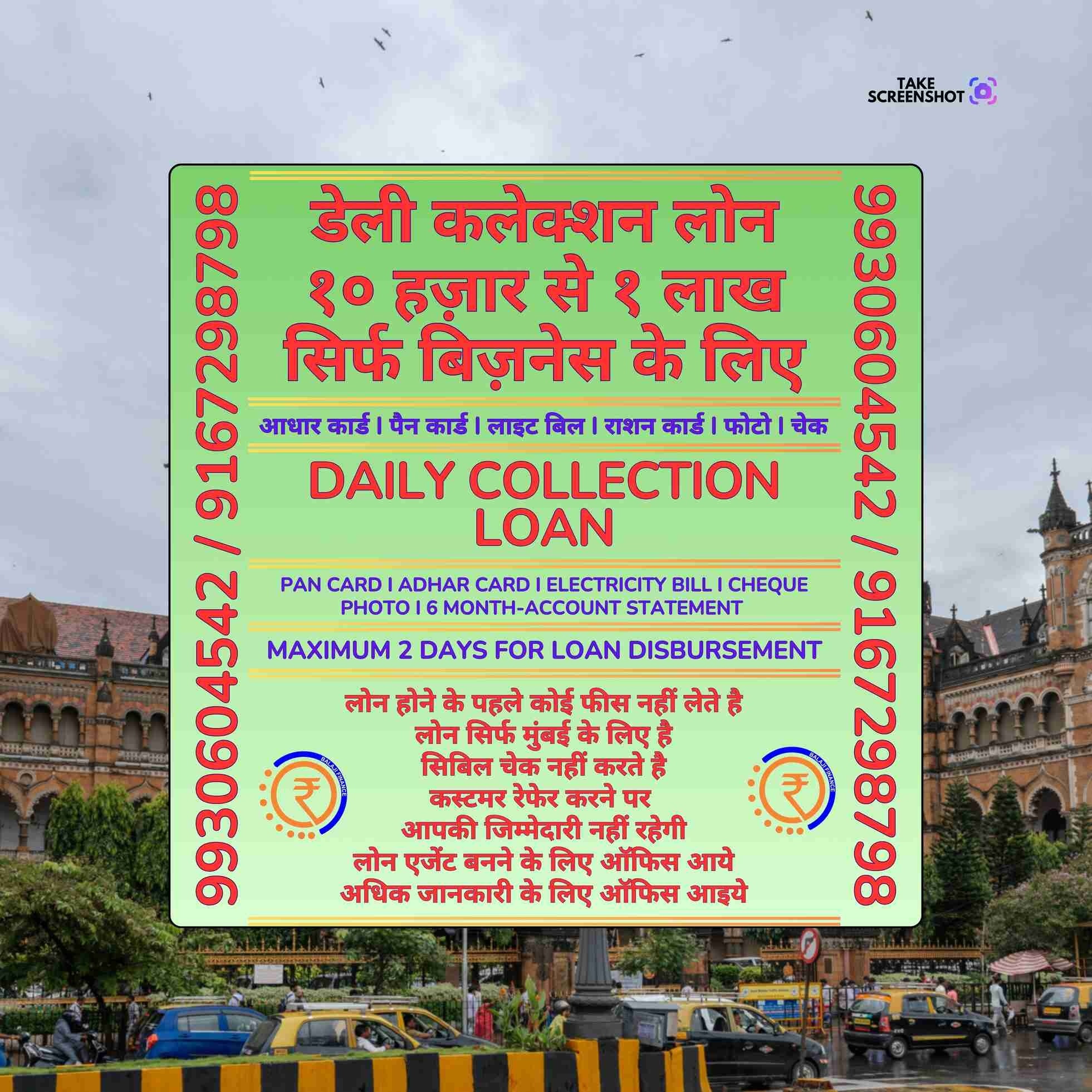 dhandha loan near matunga