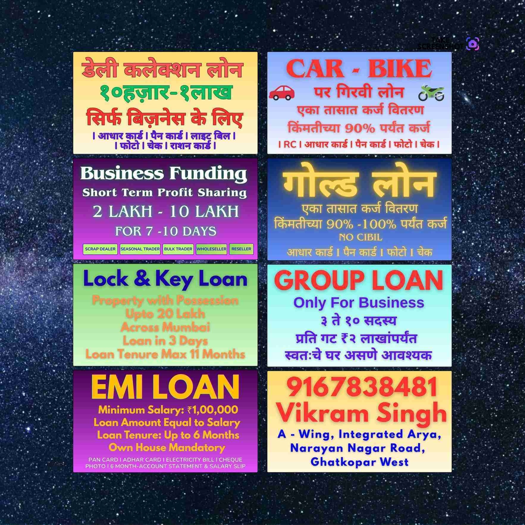 trader loan near bhandup bazaar banner