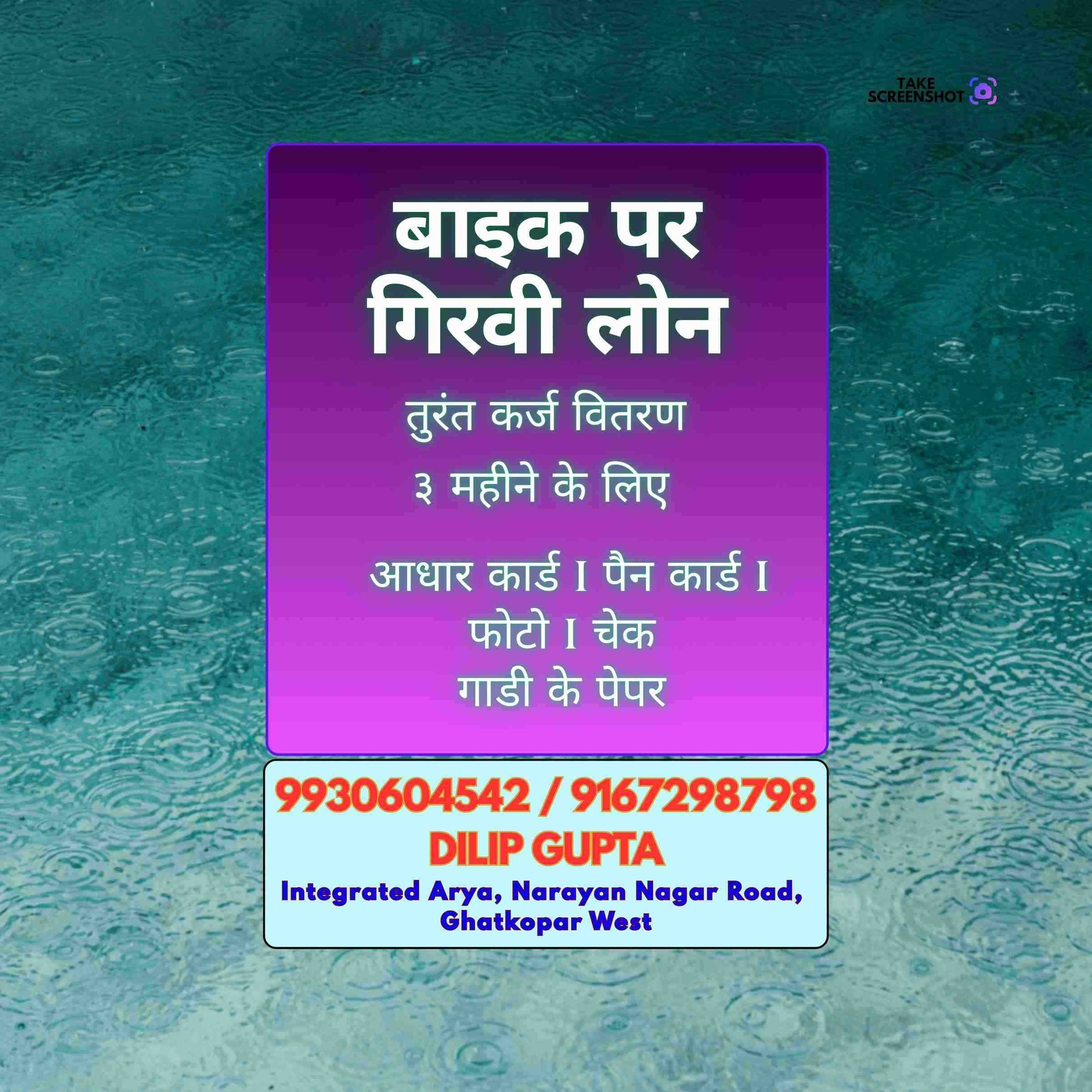 quick cash loan near kanjurmarg school banner