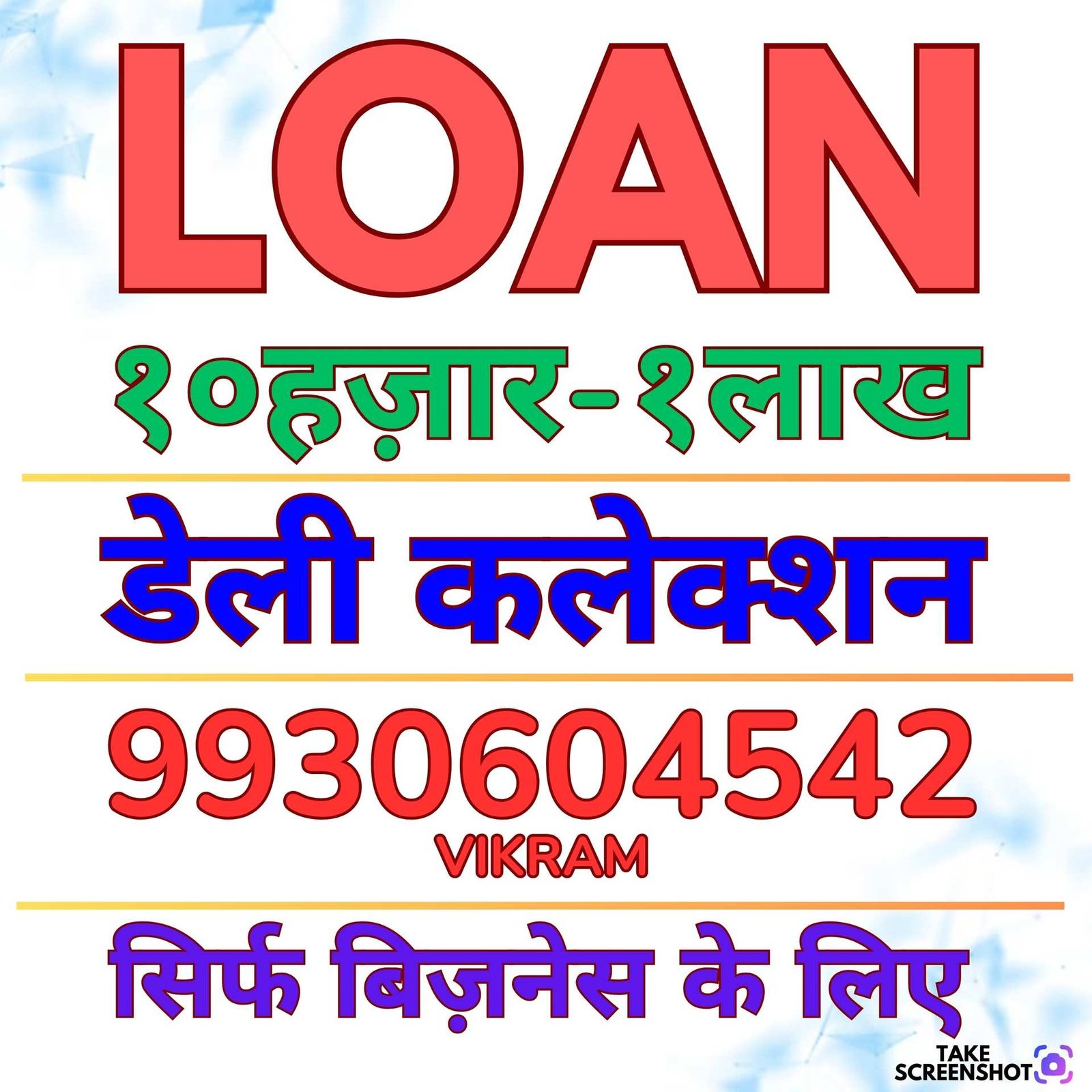 Balaji Finance