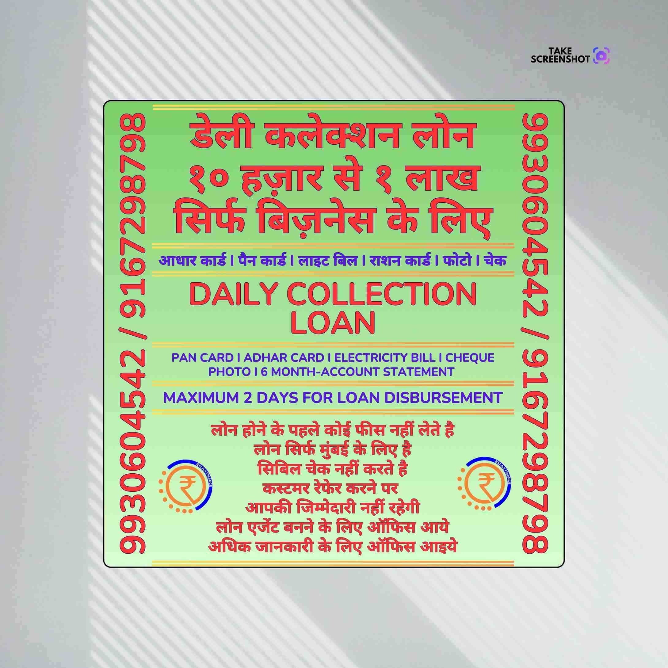 instant loan near girgaon bazaar banner